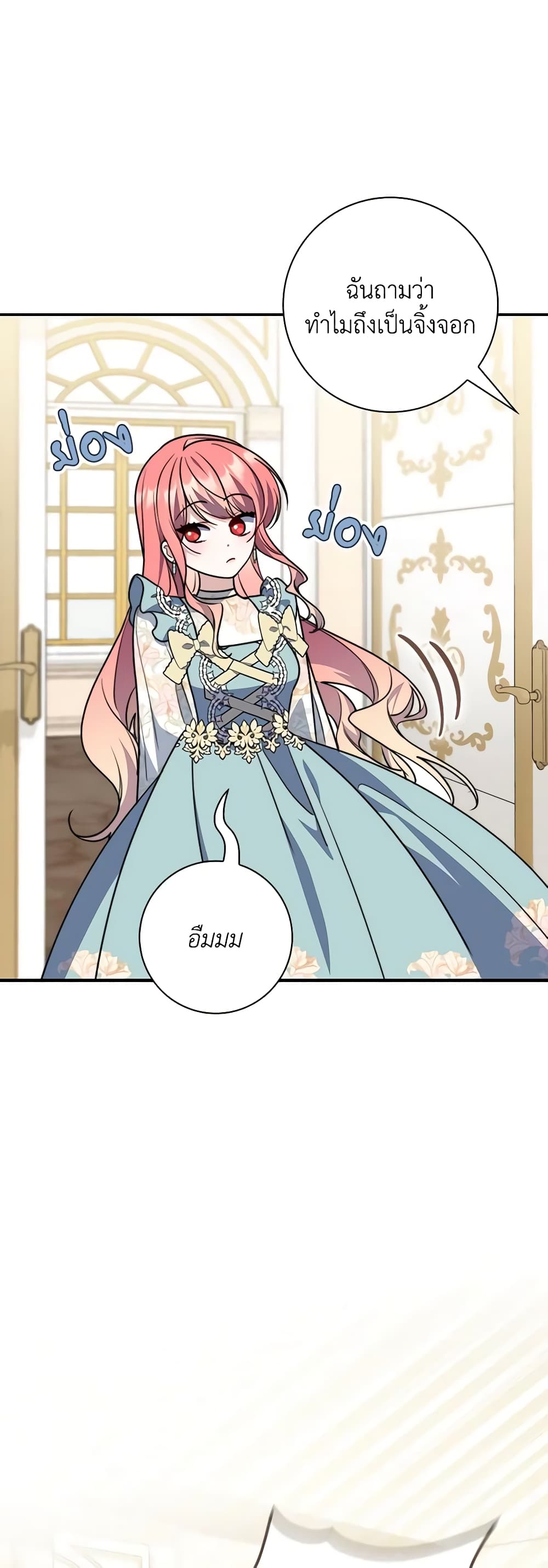 Fortune-Telling Lady page 58