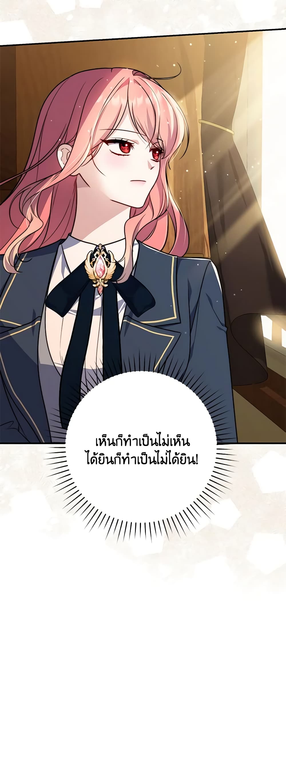 Fortune-Telling Lady page 5
