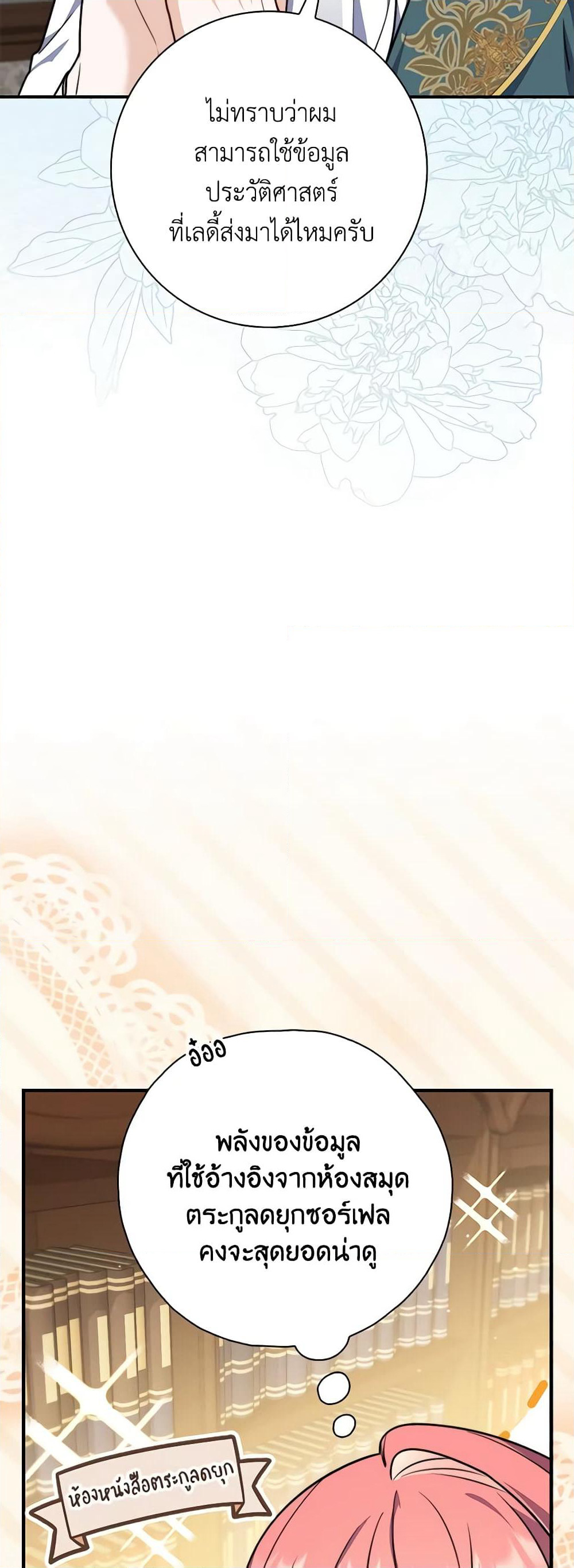Fortune-Telling Lady page 12