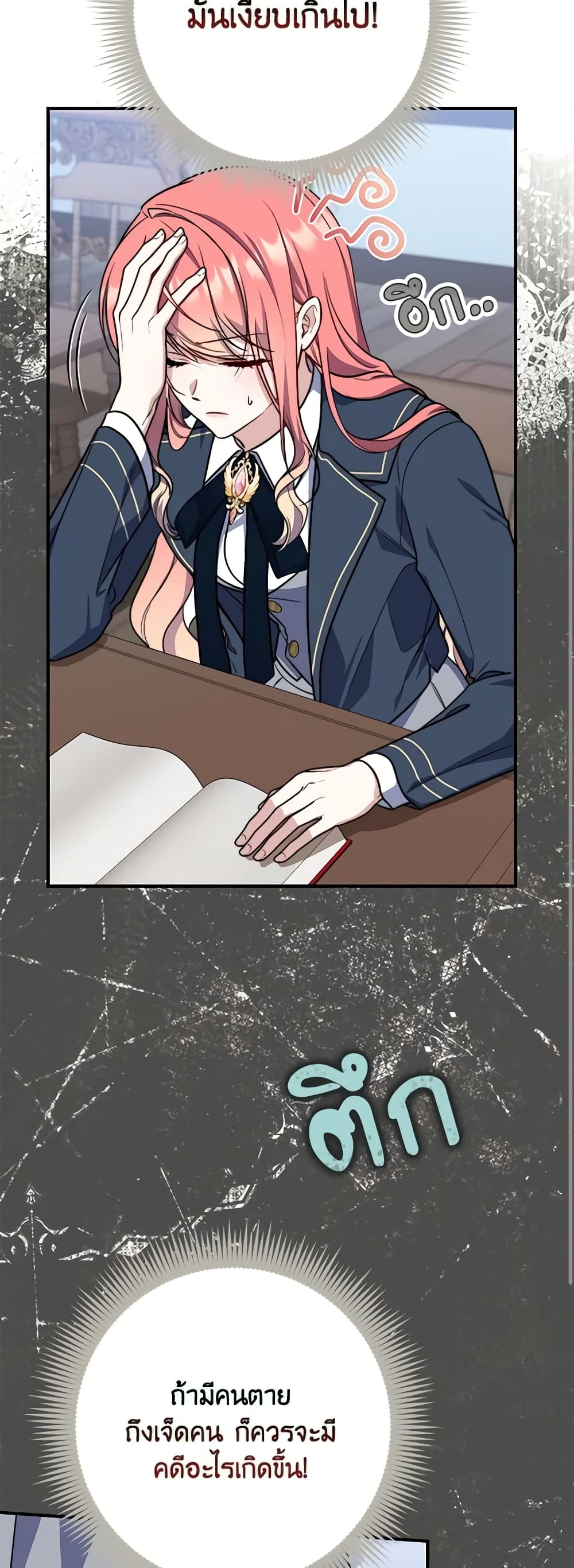 Fortune-Telling Lady page 34