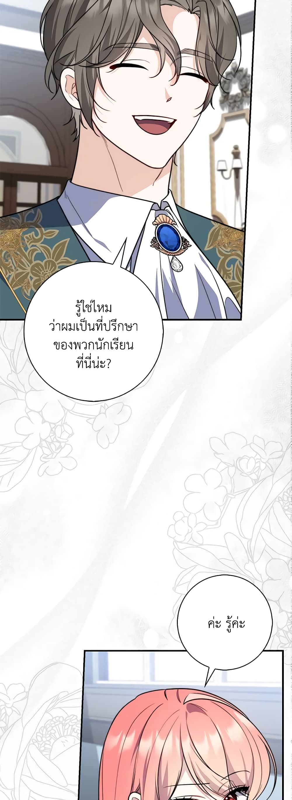 Fortune-Telling Lady page 40