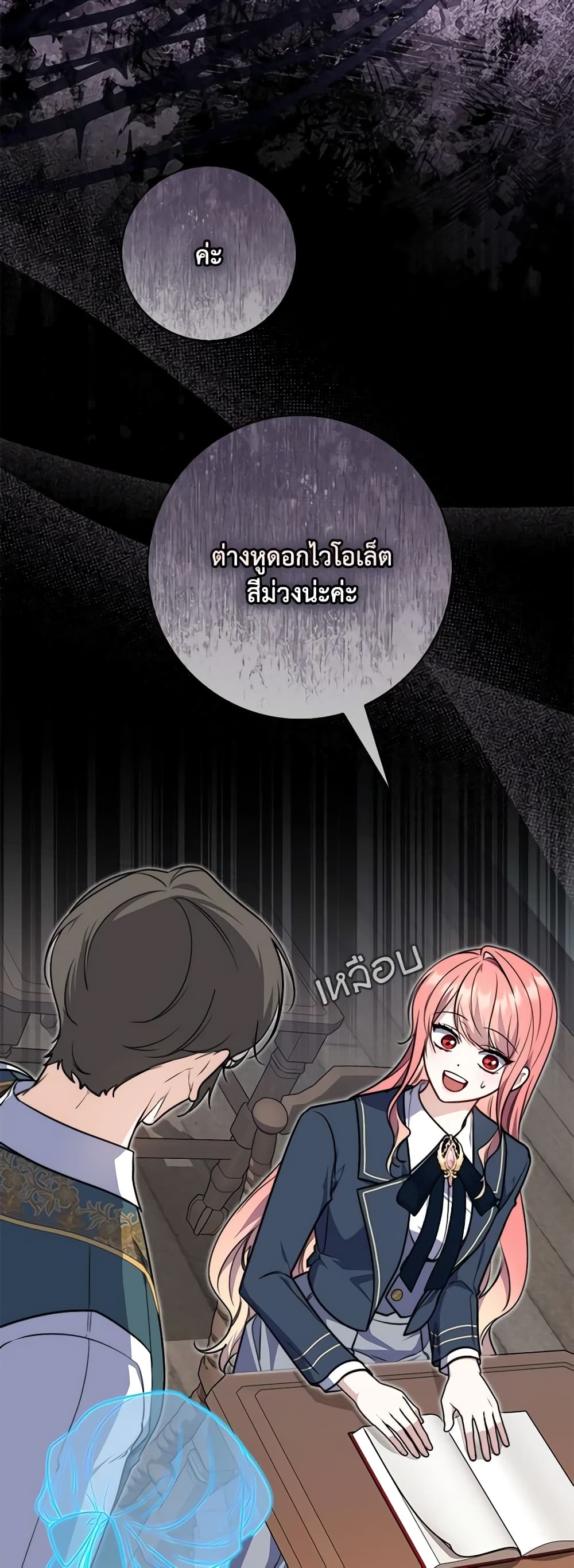 Fortune-Telling Lady page 46