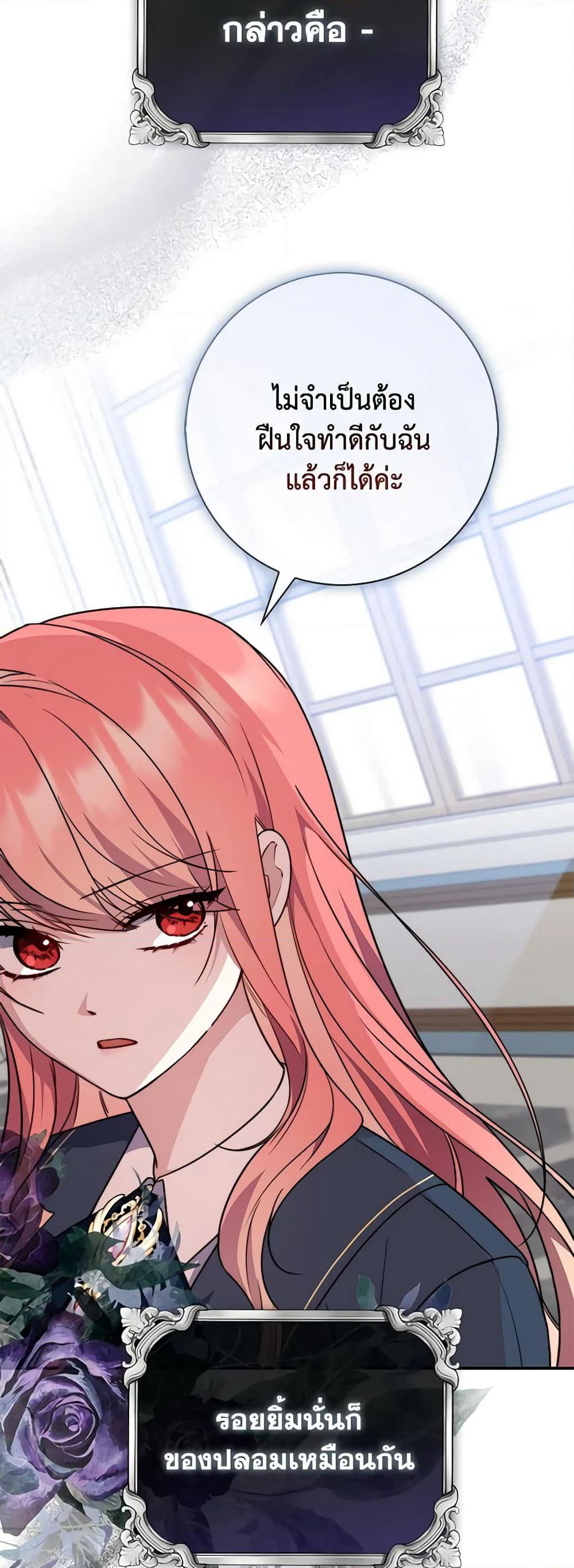 Fortune-Telling Lady page 65