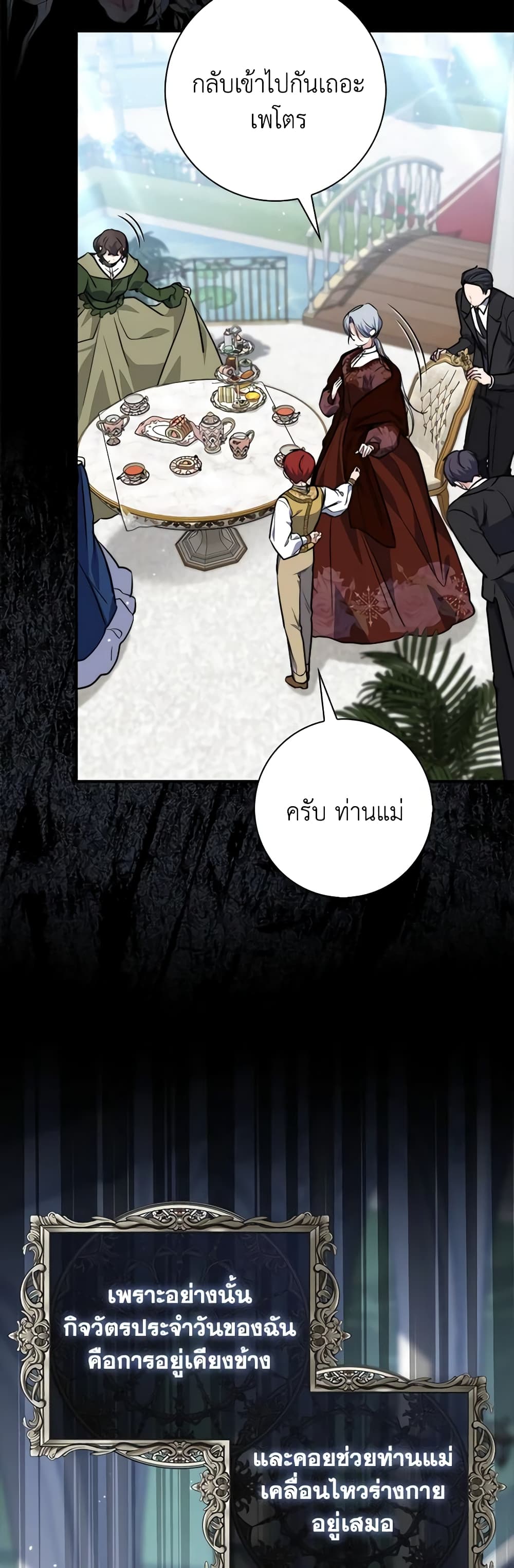 Fortune-Telling Lady page 9