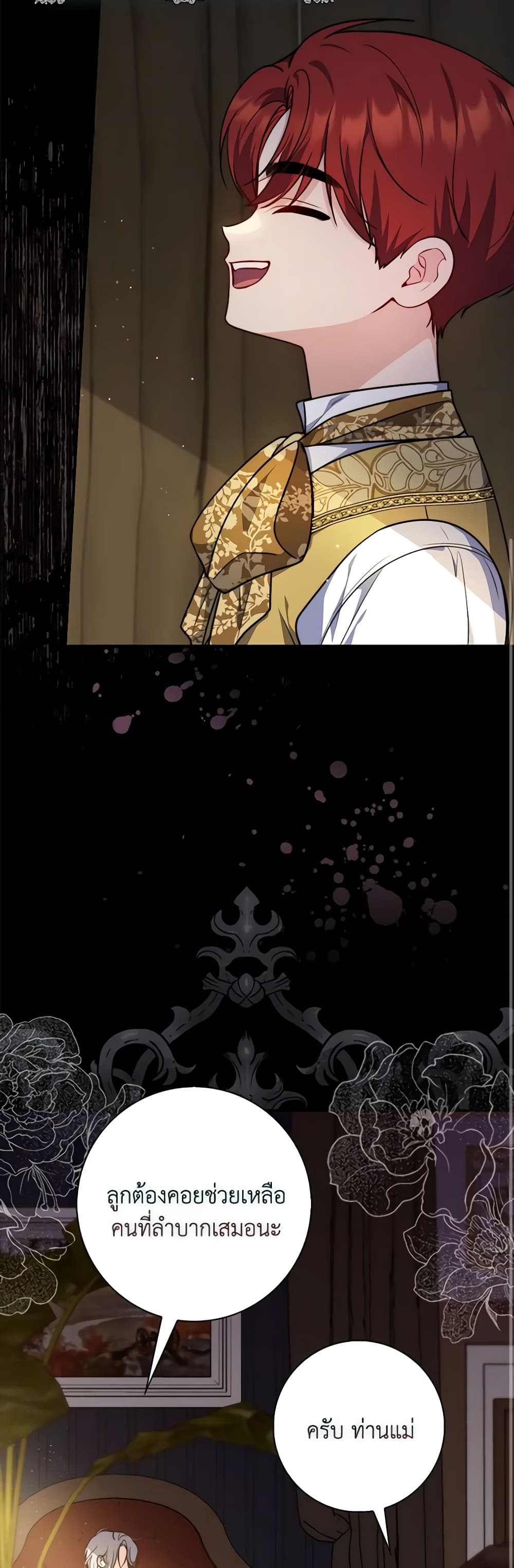 Fortune-Telling Lady page 14