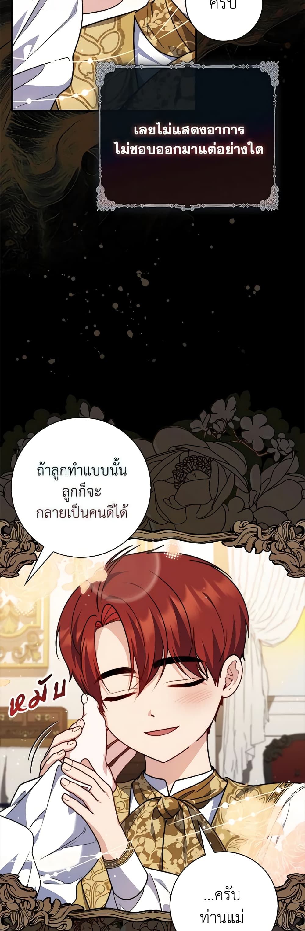 Fortune-Telling Lady page 16