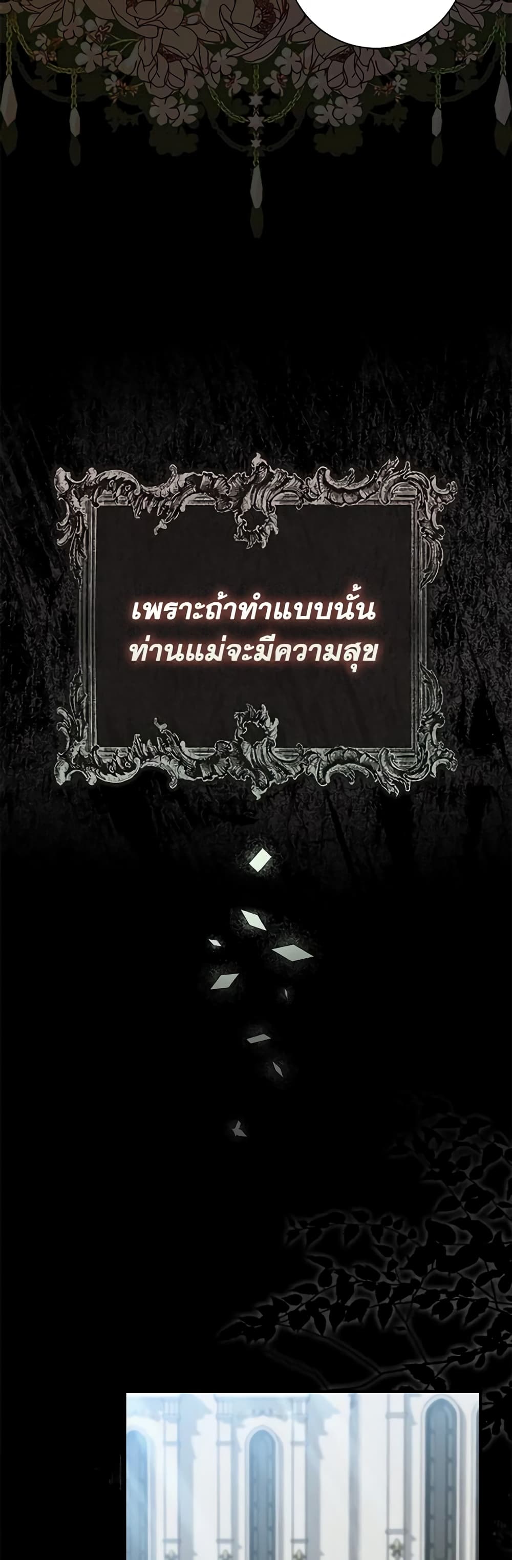 Fortune-Telling Lady page 17