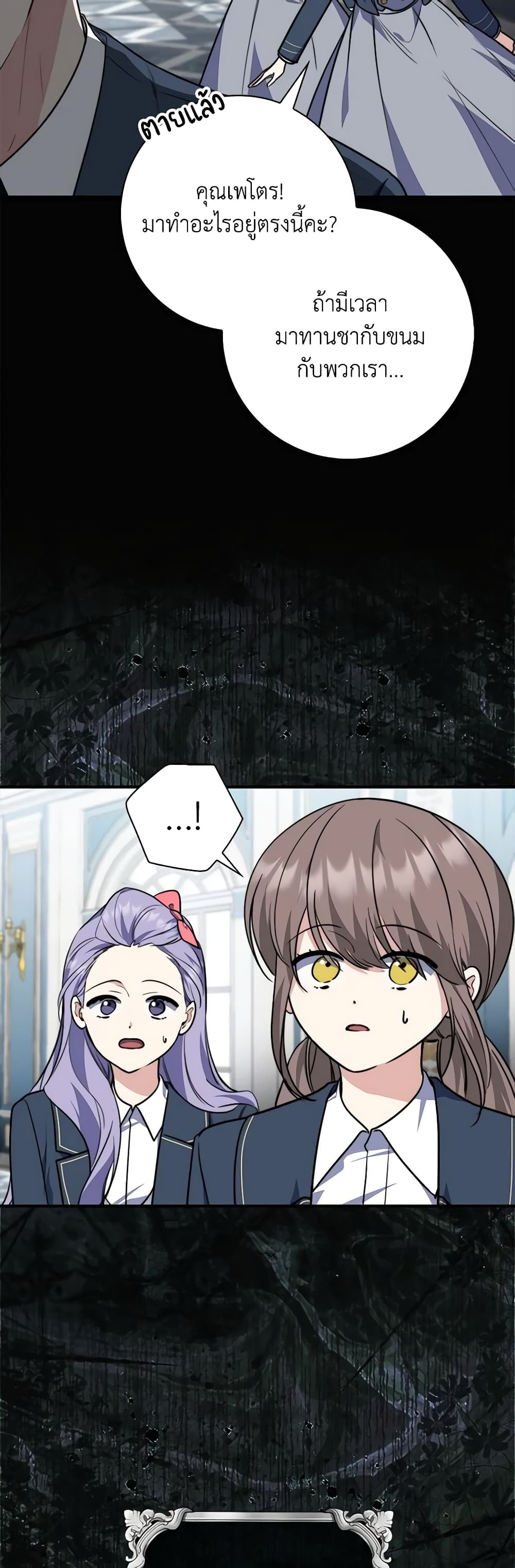 Fortune-Telling Lady page 54