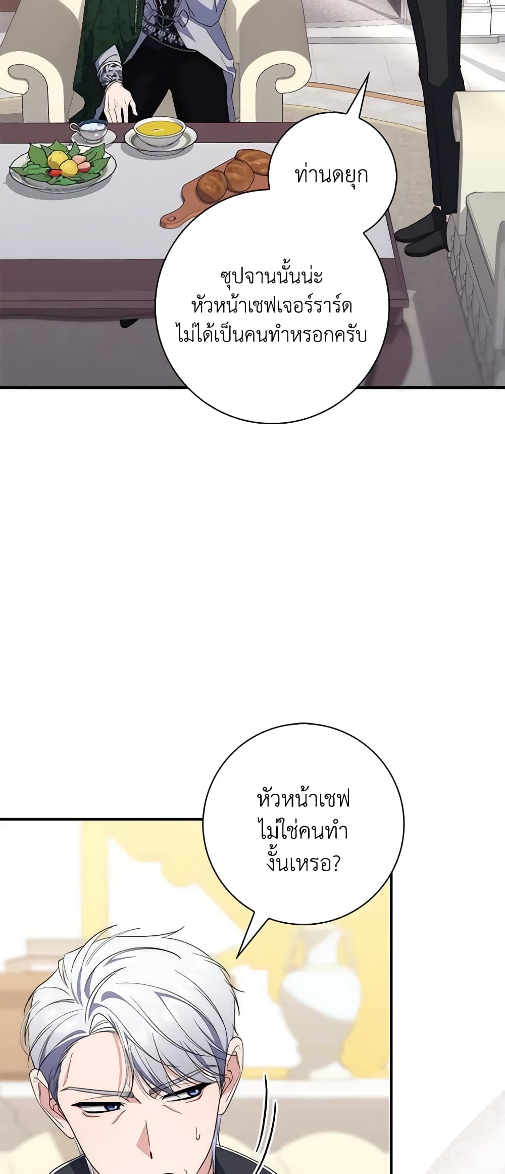 Fortune-Telling Lady page 33