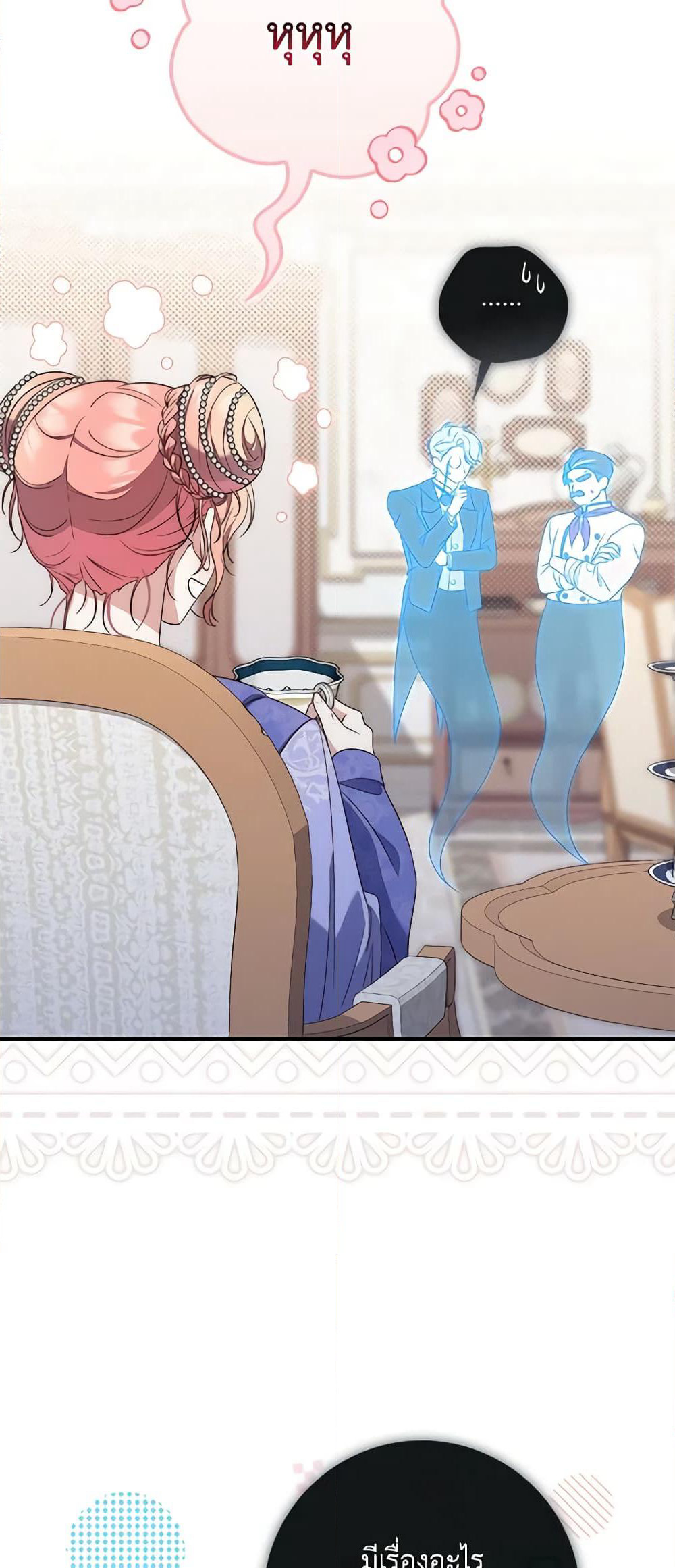 Fortune-Telling Lady page 60