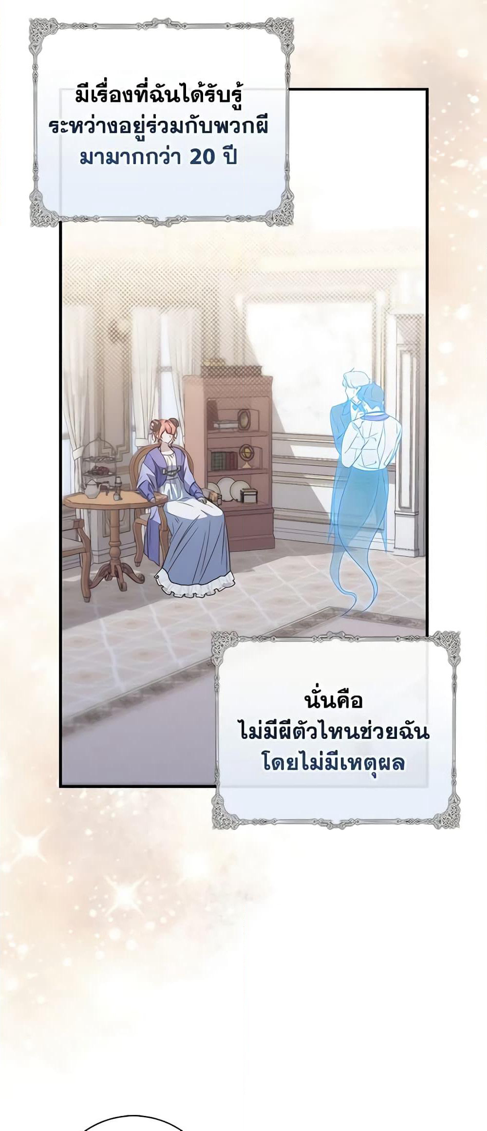 Fortune-Telling Lady page 63