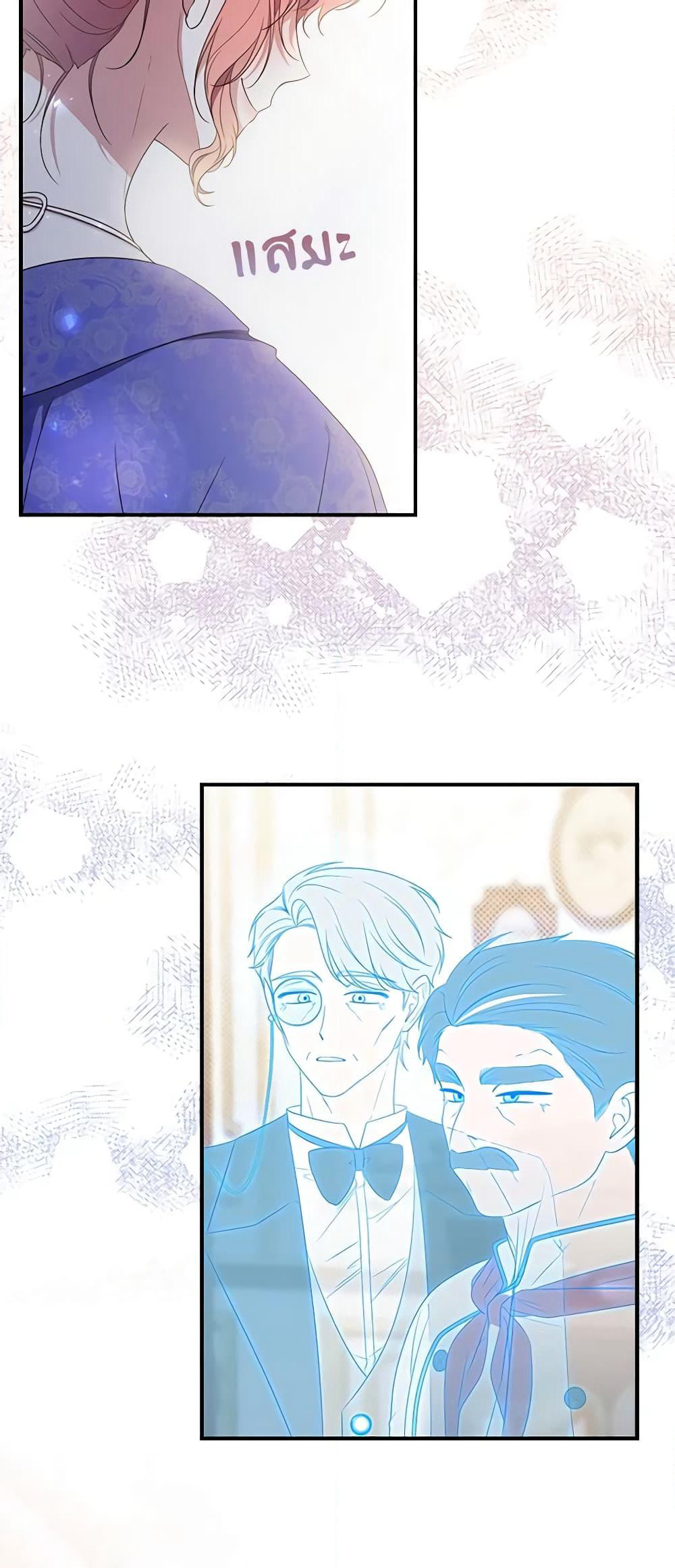Fortune-Telling Lady page 69