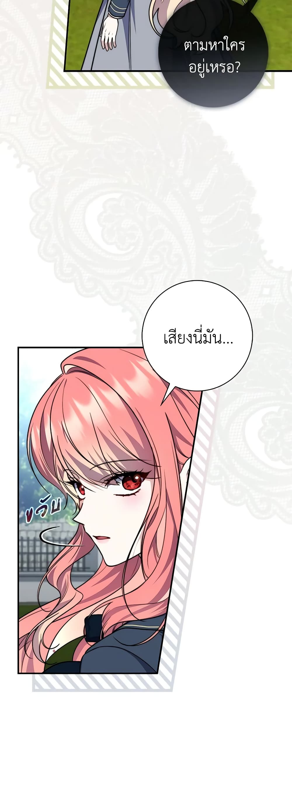 Fortune-Telling Lady page 4