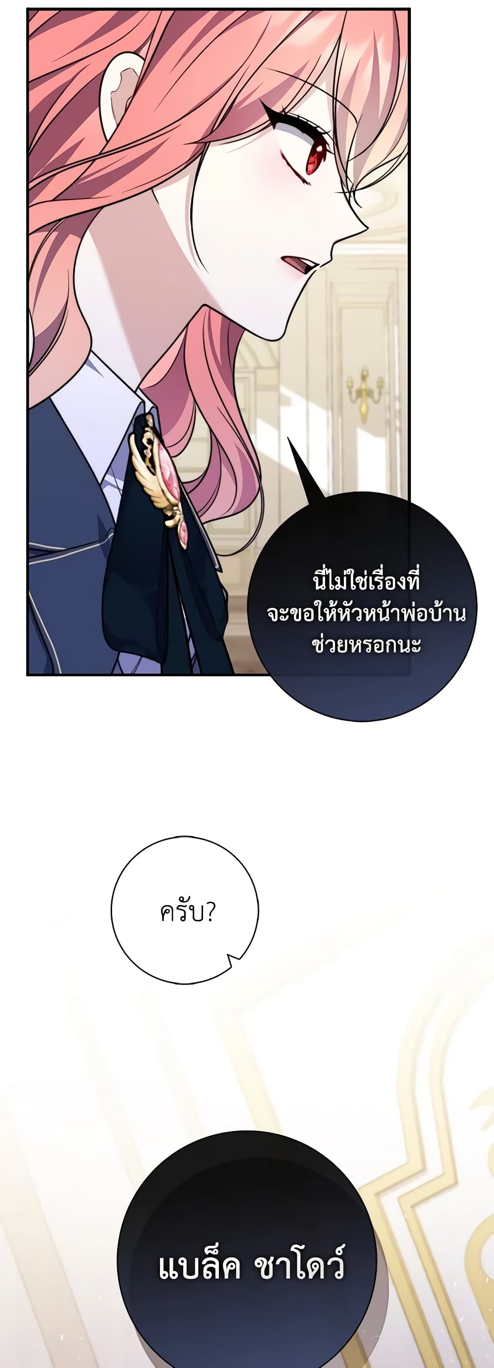 Fortune-Telling Lady page 32