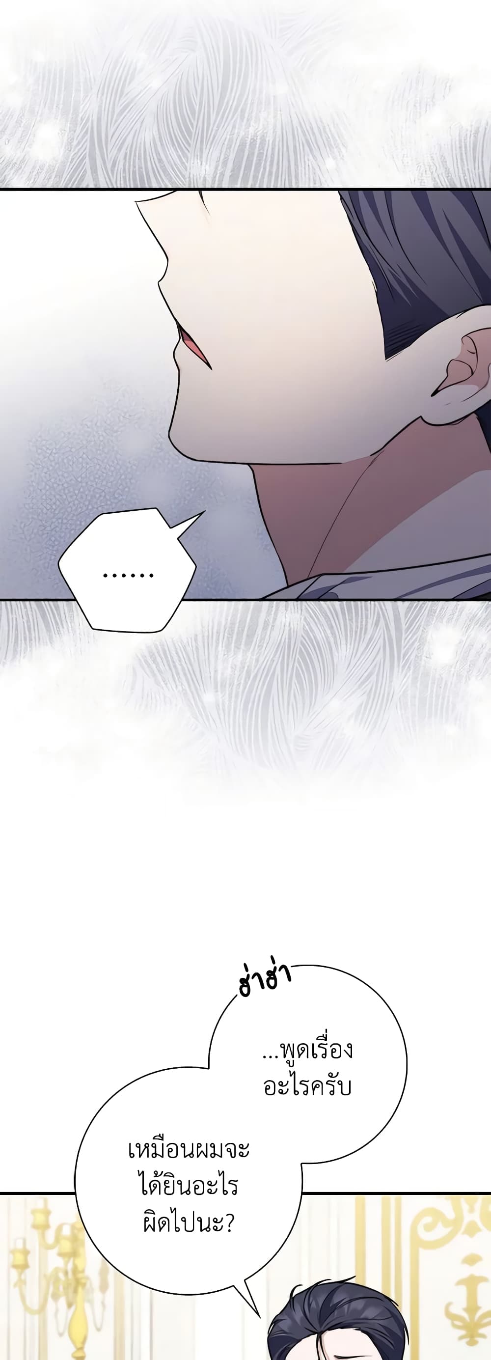 Fortune-Telling Lady page 35