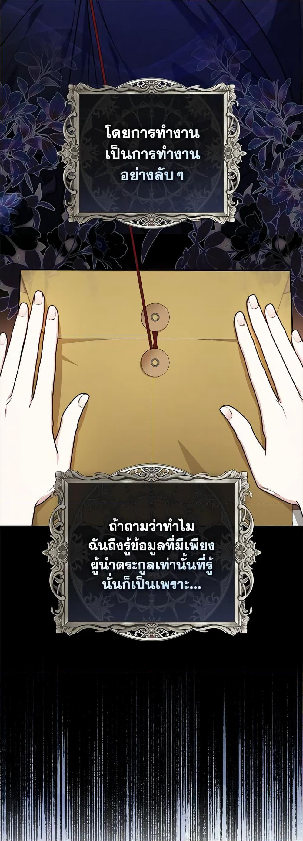 Fortune-Telling Lady page 42