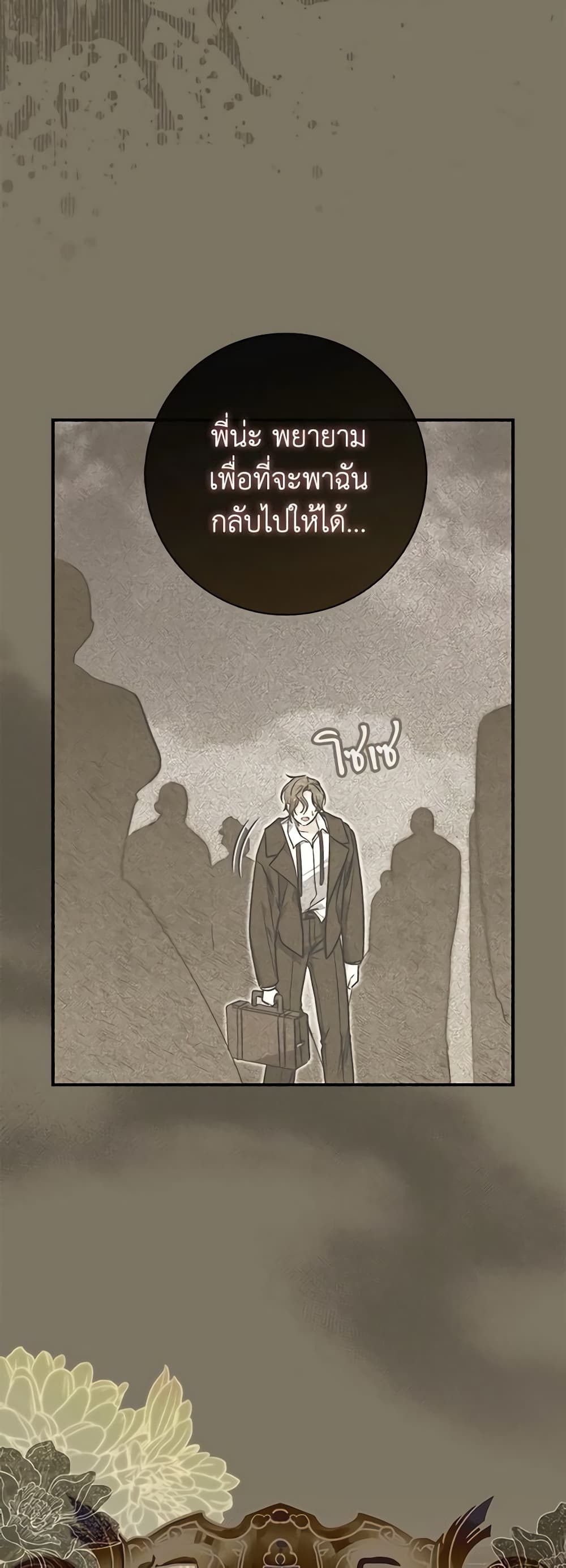 Fortune-Telling Lady page 59