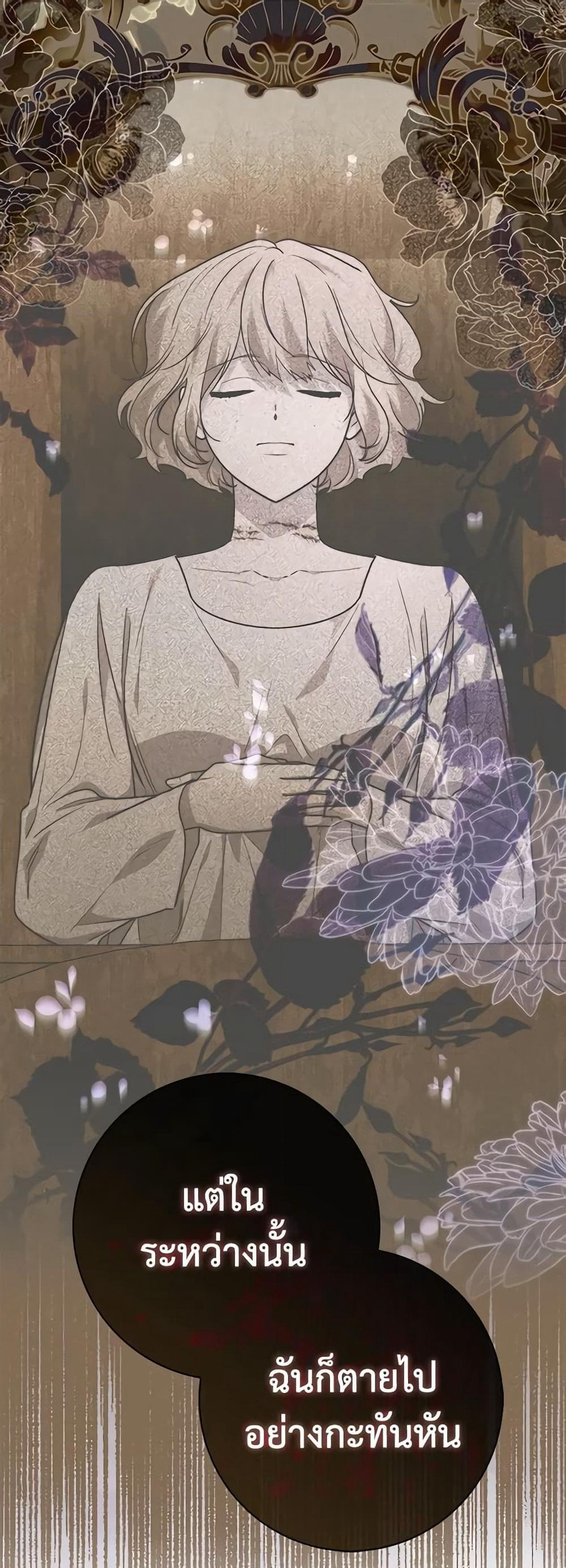 Fortune-Telling Lady page 60