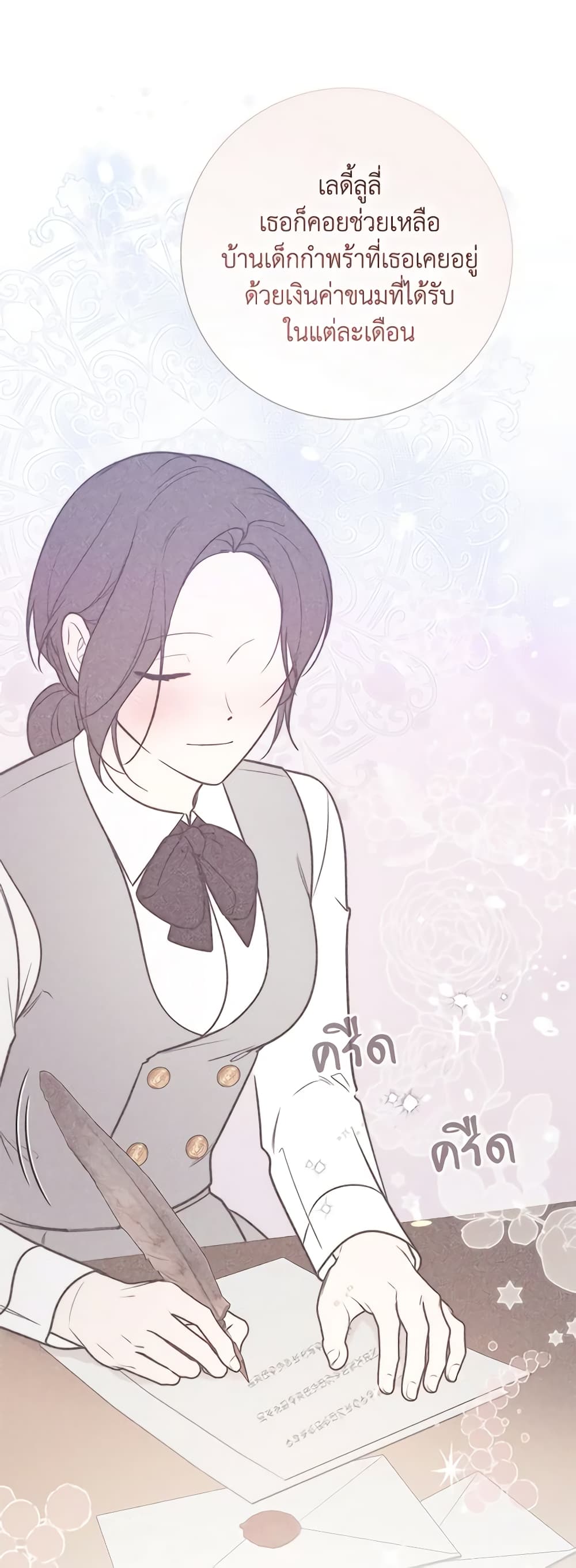 Fortune-Telling Lady page 7