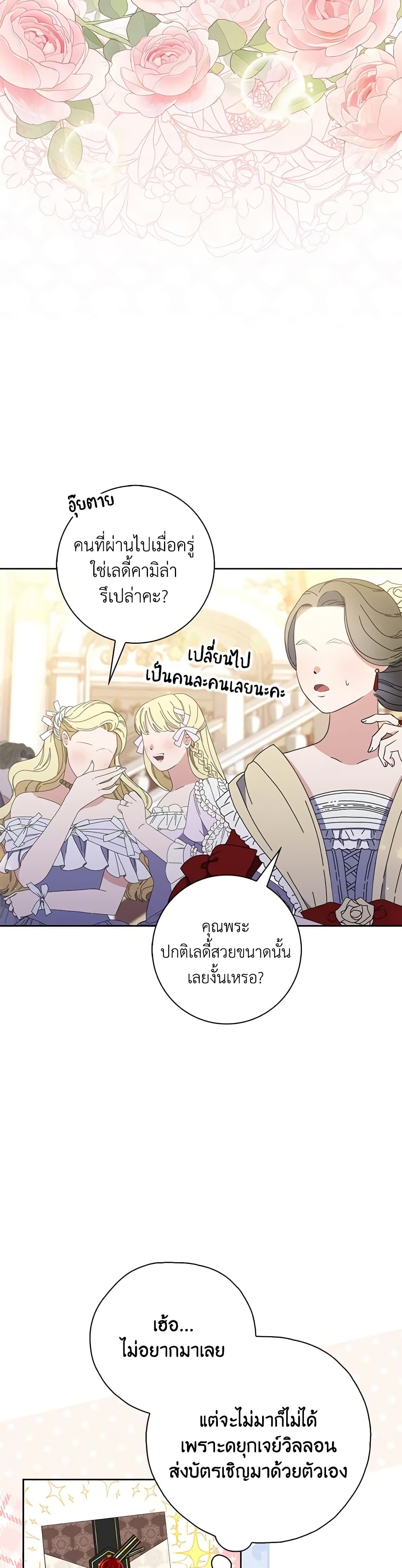 Fortune-Telling Lady page 5