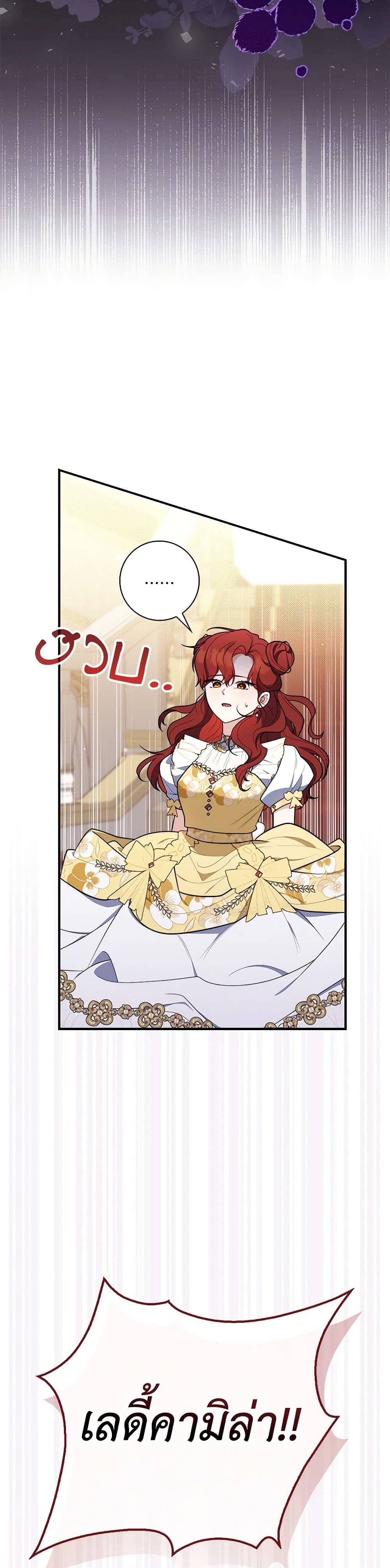 Fortune-Telling Lady page 5