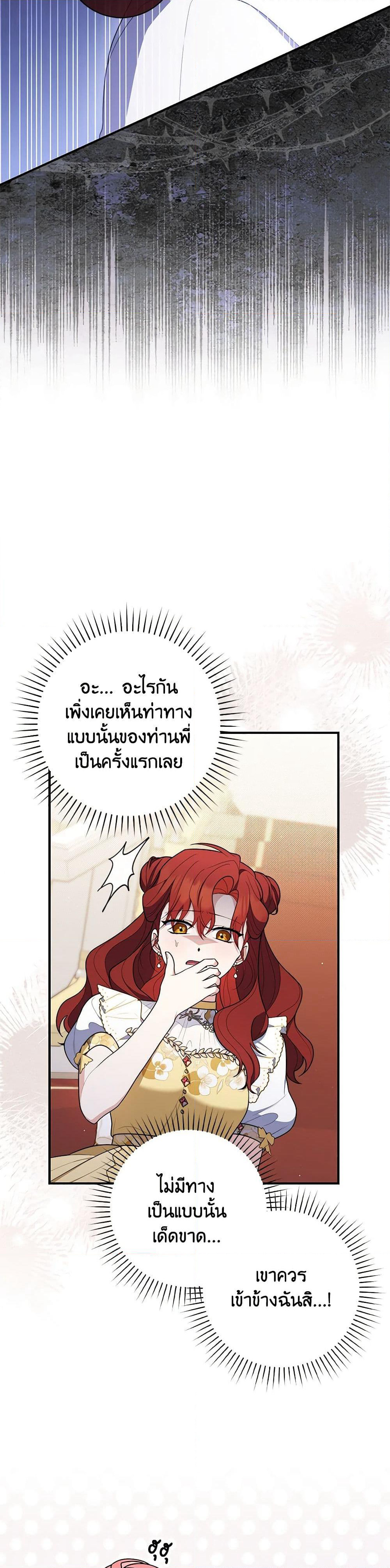 Fortune-Telling Lady page 10