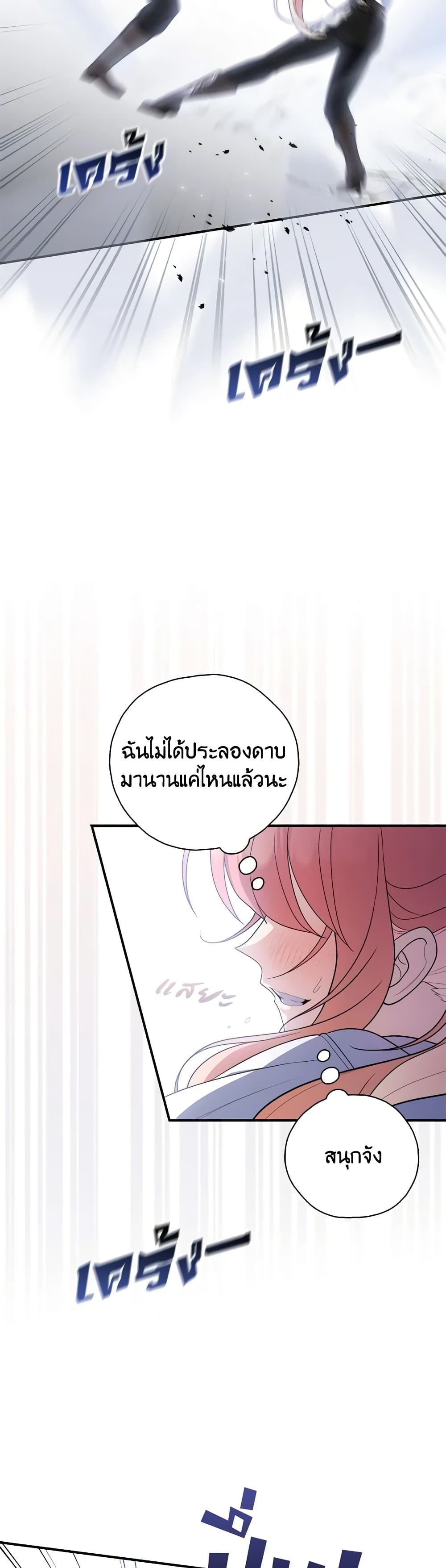 Fortune-Telling Lady page 3