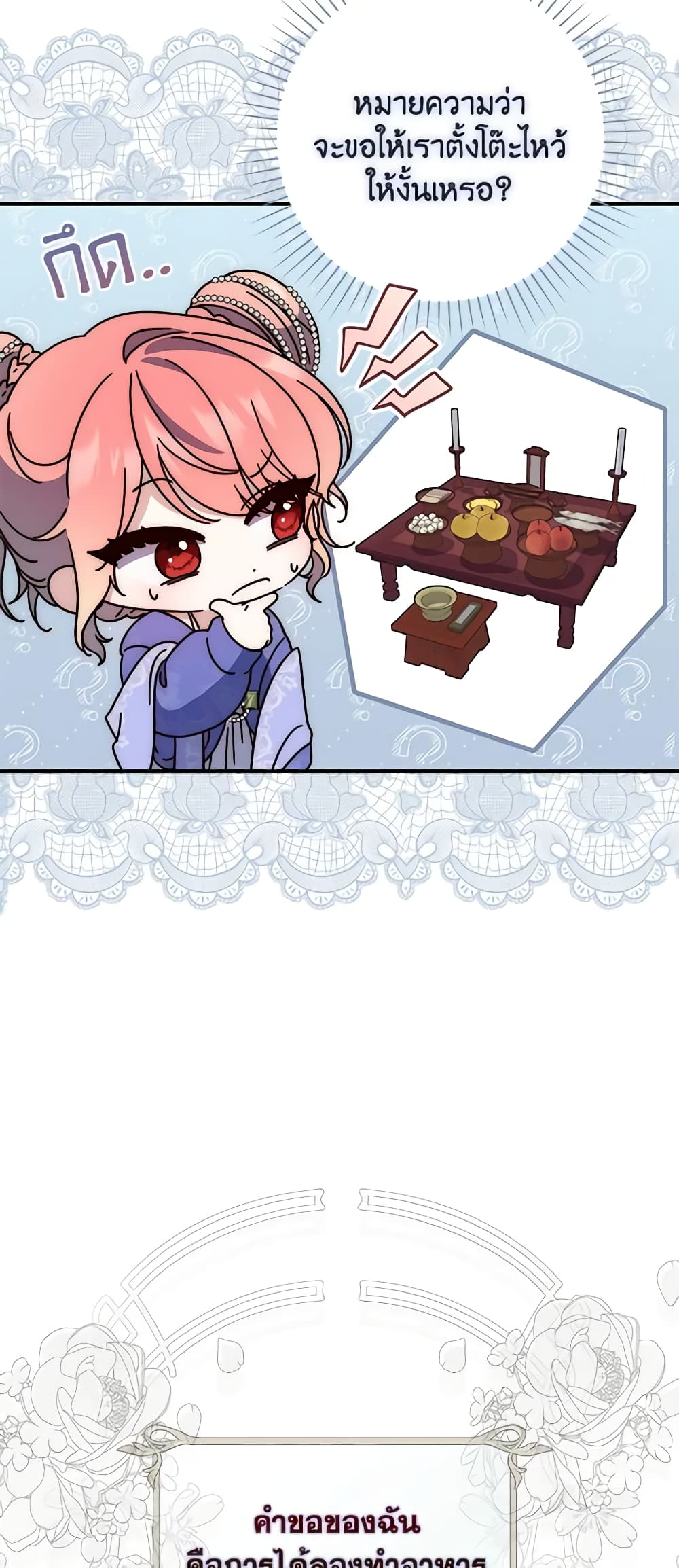 Fortune-Telling Lady page 6