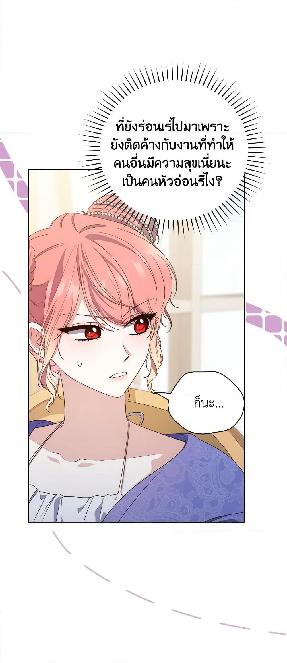 Fortune-Telling Lady page 16