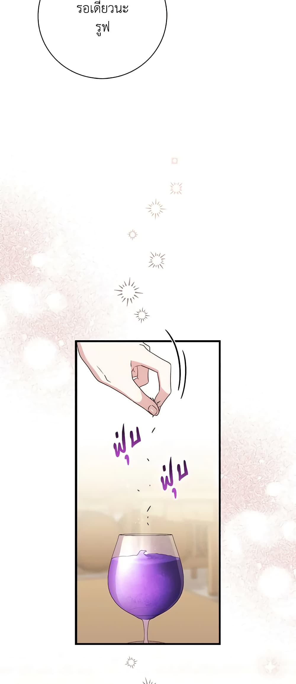 Fortune-Telling Lady page 38