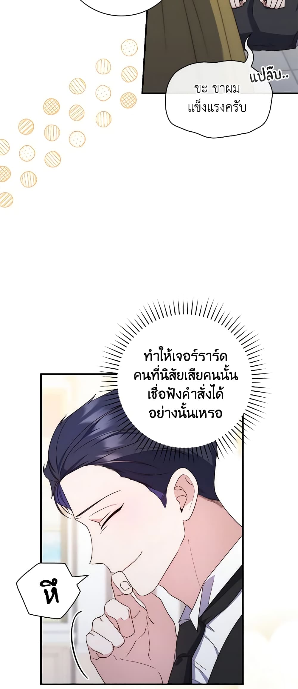 Fortune-Telling Lady page 42