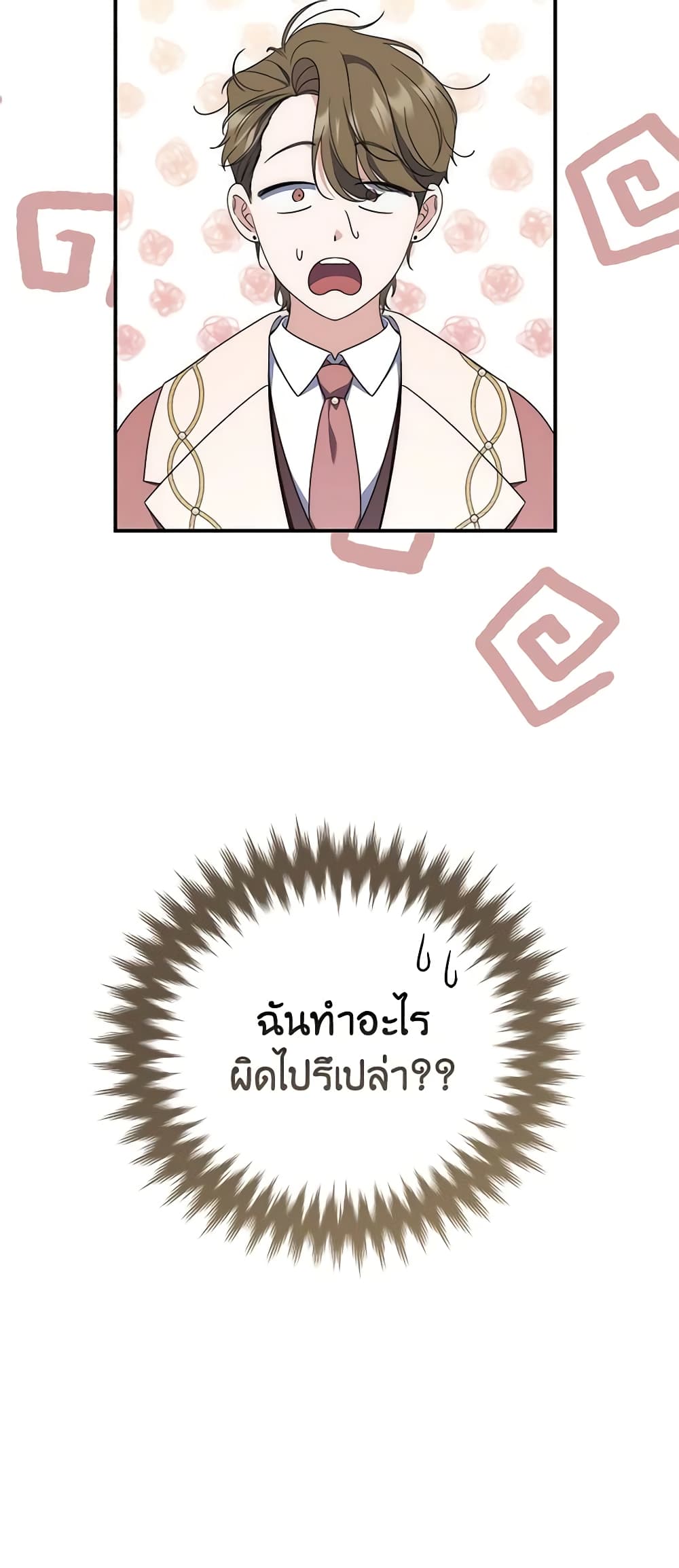 Fortune-Telling Lady page 63