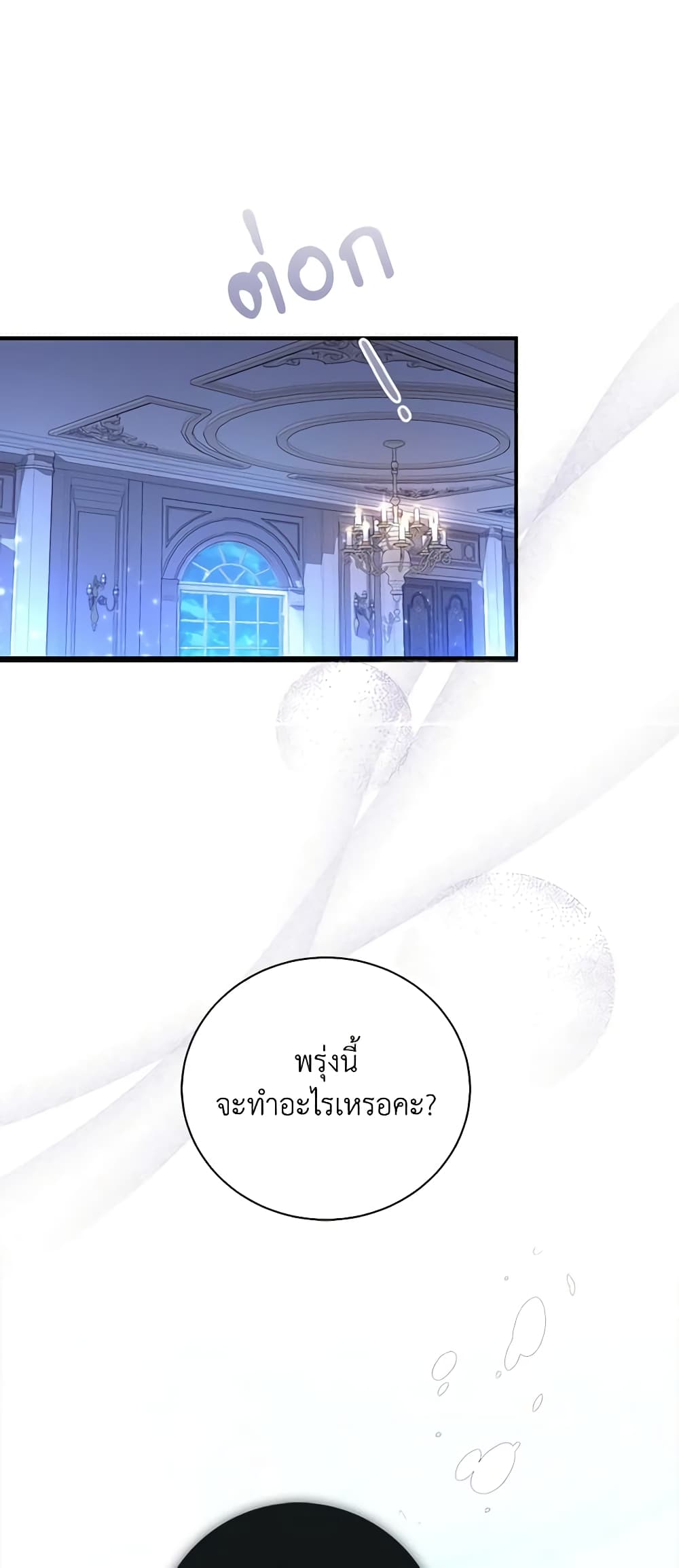 Fortune-Telling Lady page 64