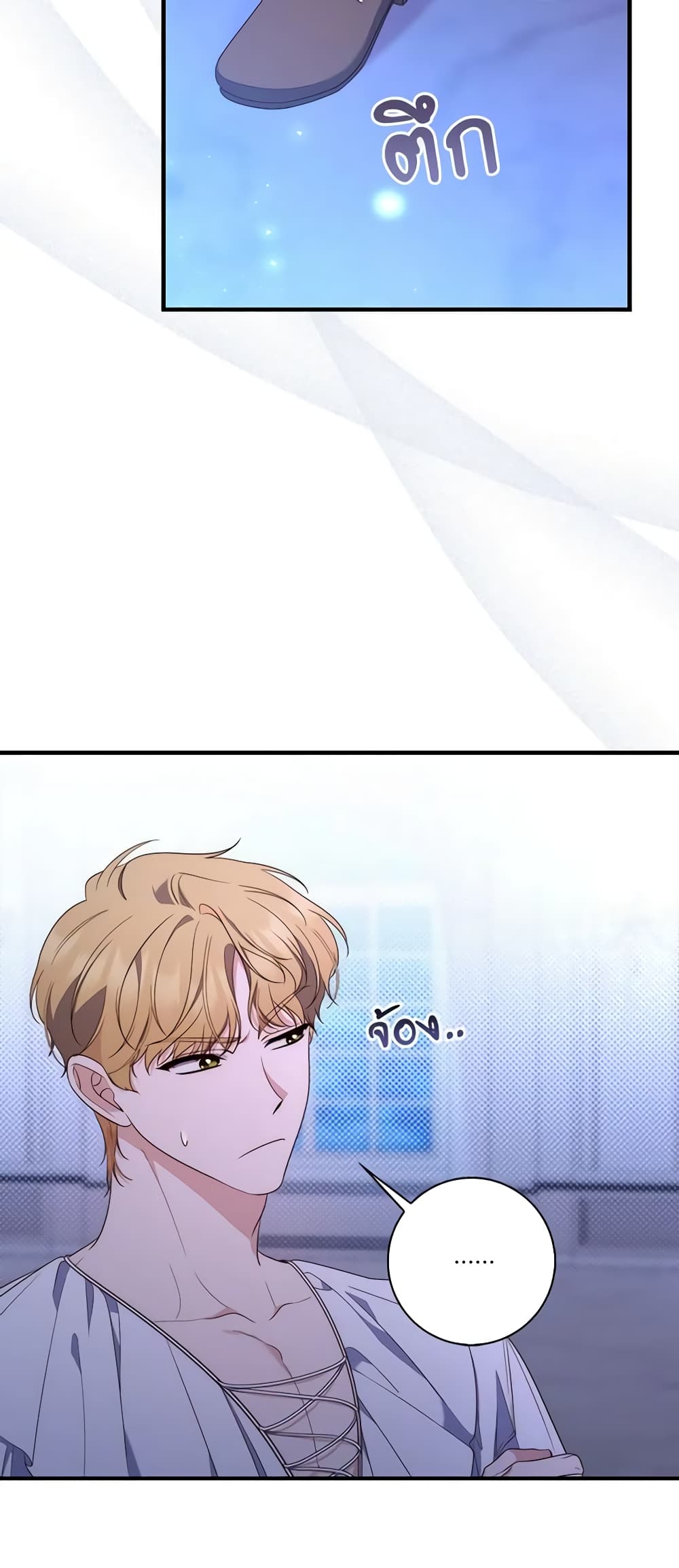 Fortune-Telling Lady page 69