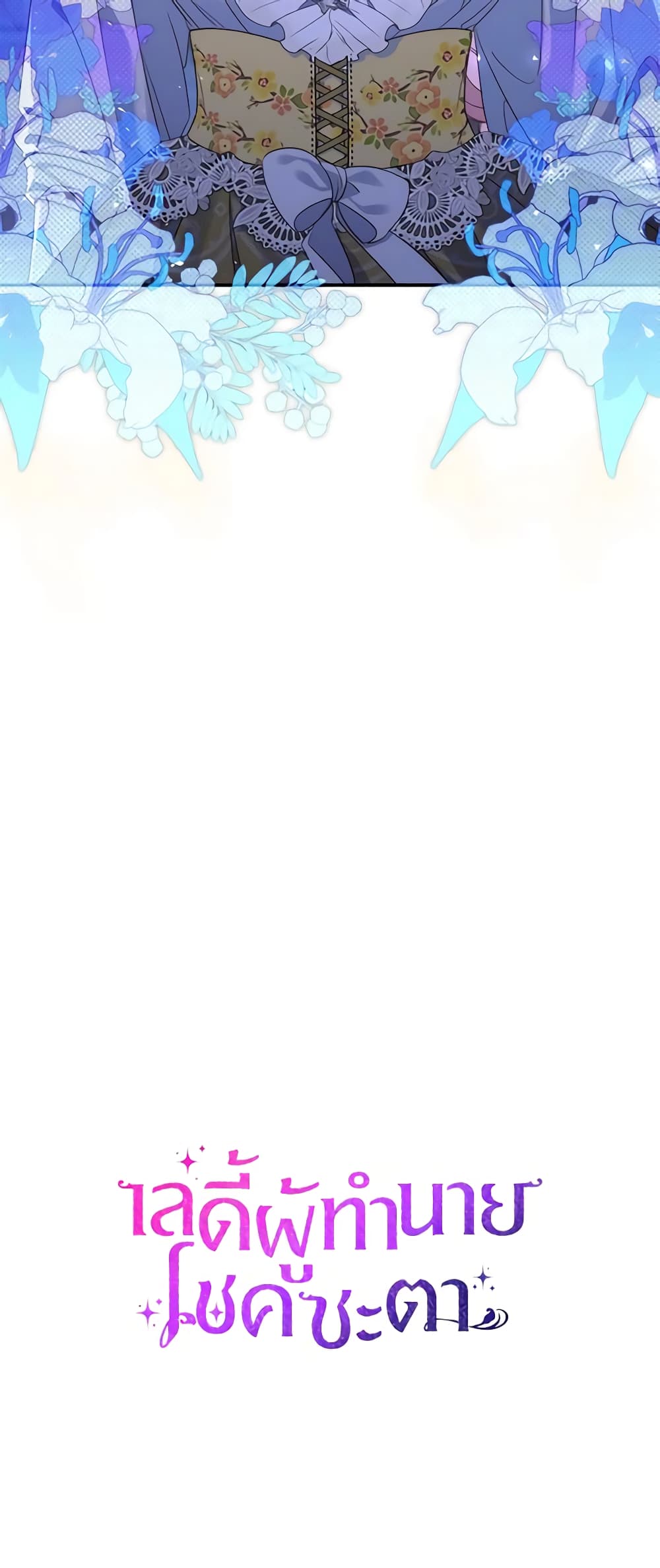 Fortune-Telling Lady page 71