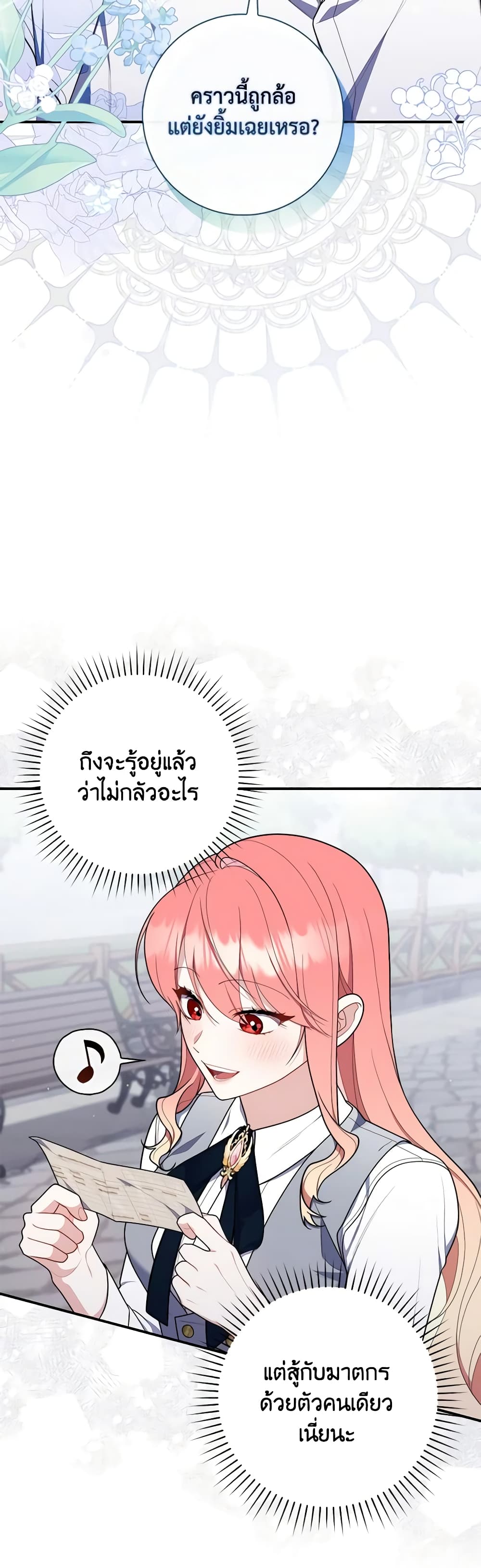 Fortune-Telling Lady page 4