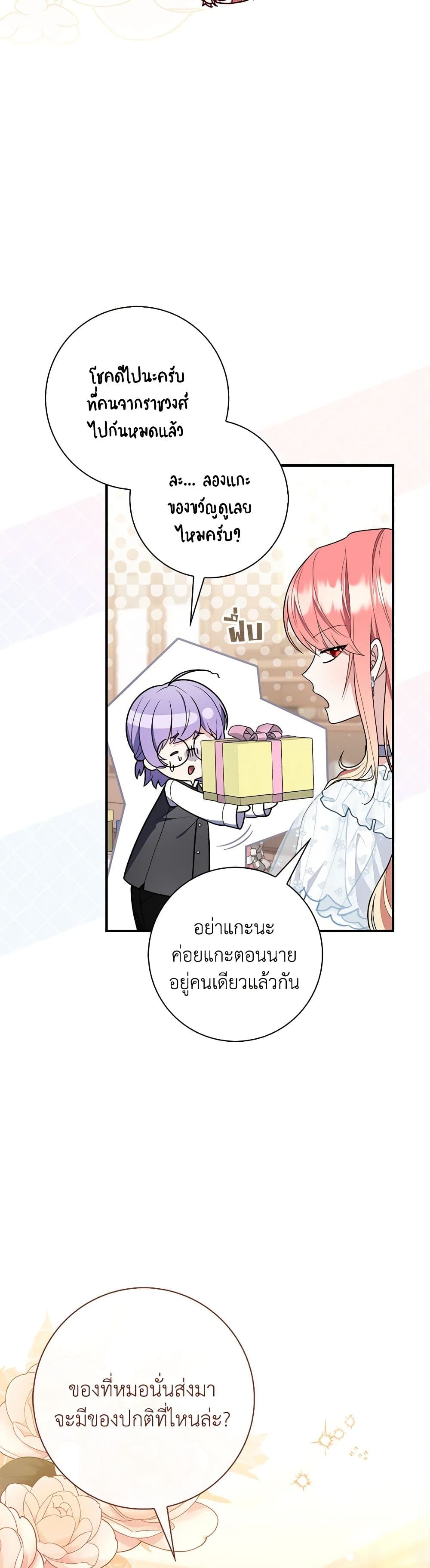 Fortune-Telling Lady page 7