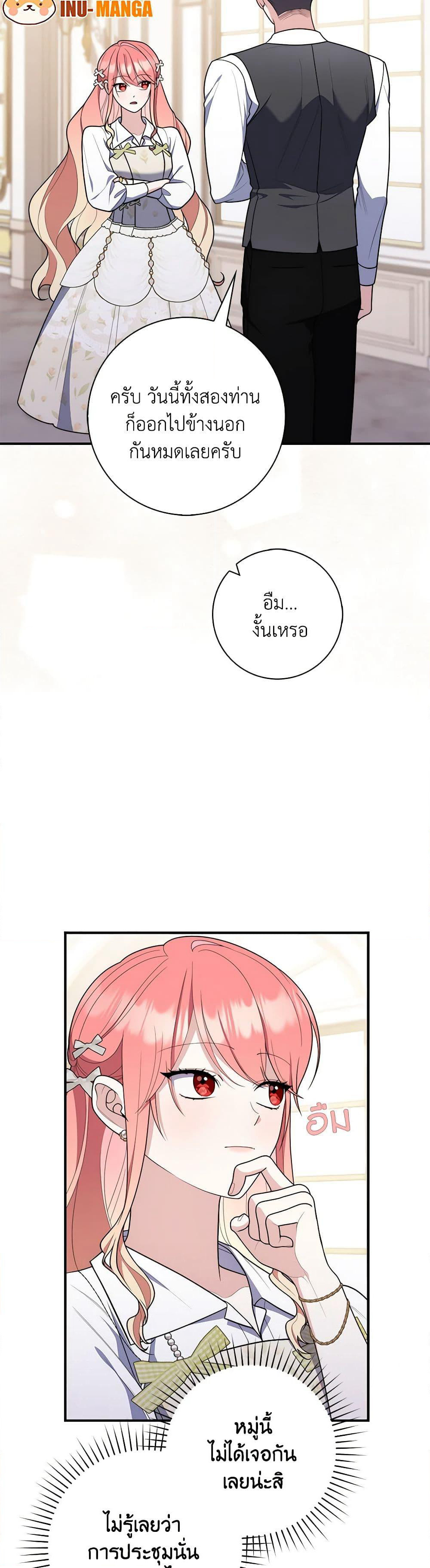 Fortune-Telling Lady page 10