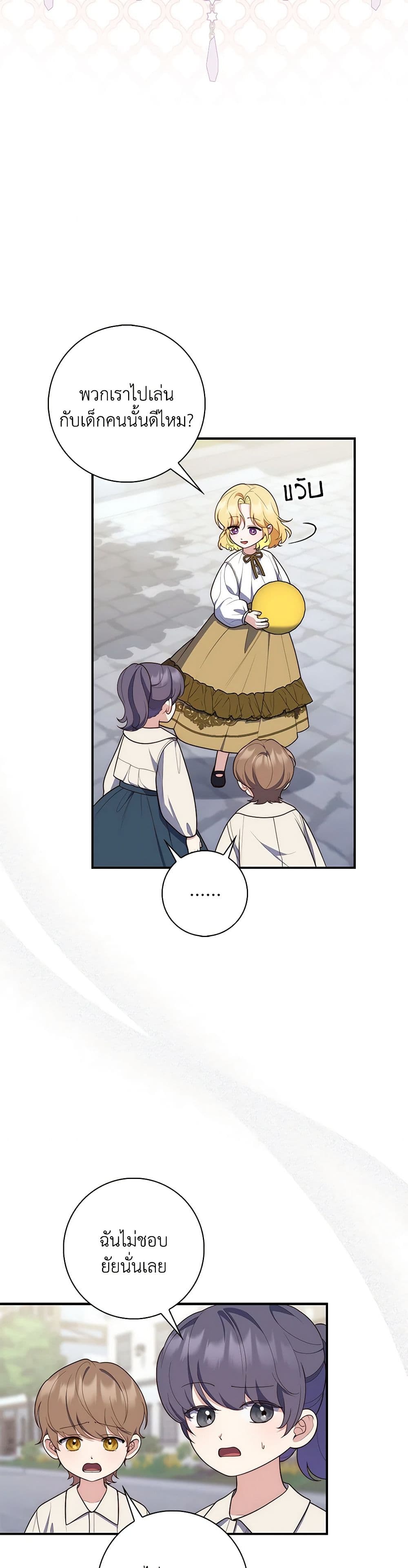 Fortune-Telling Lady page 6