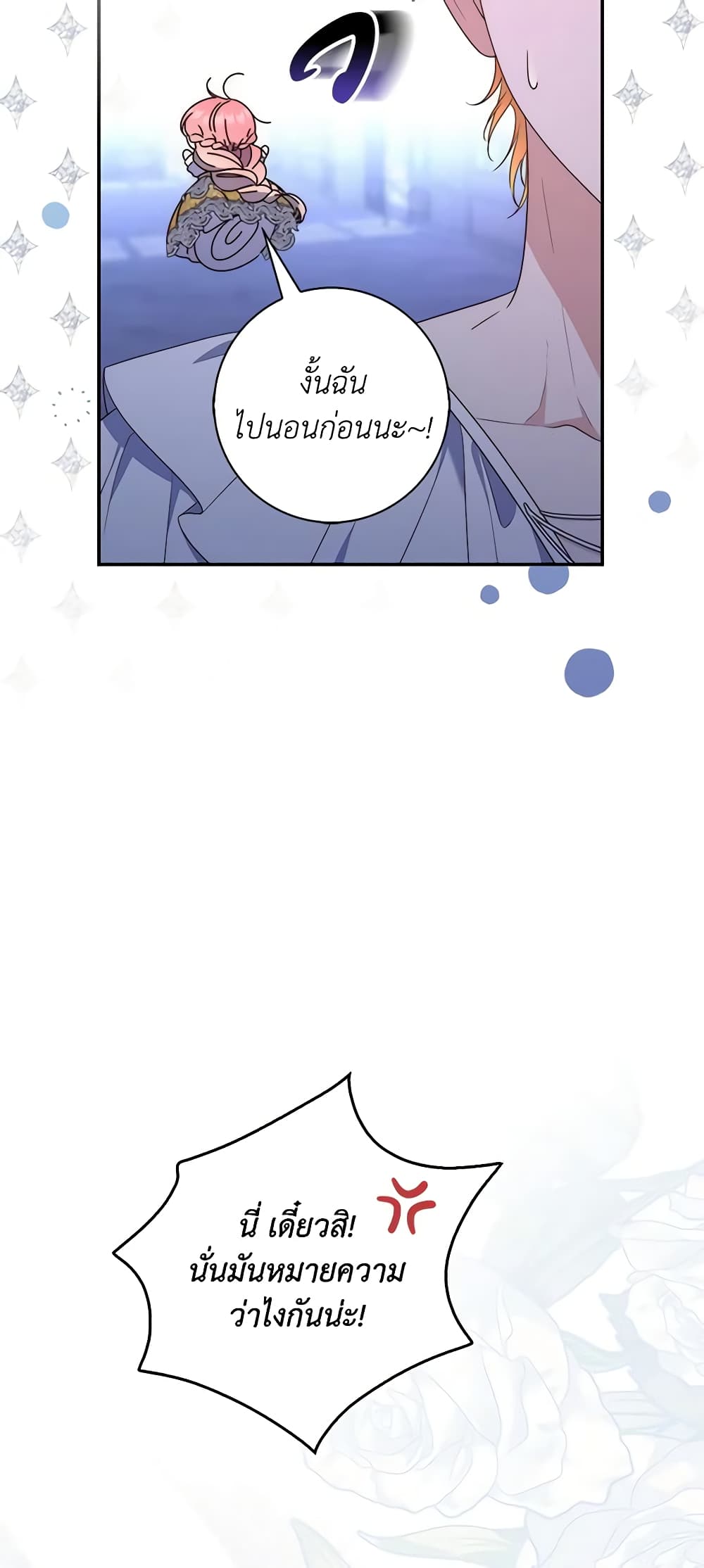 Fortune-Telling Lady page 13