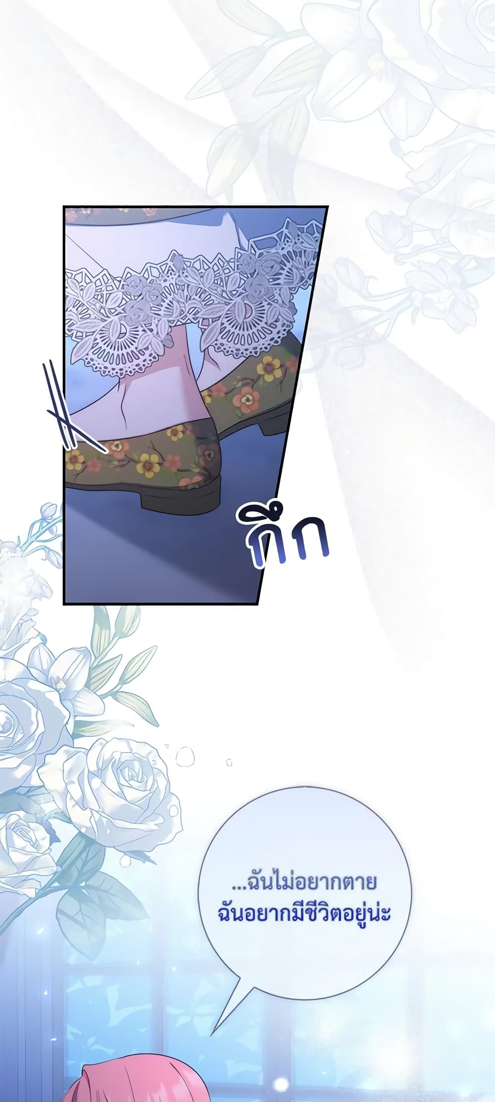 Fortune-Telling Lady page 14