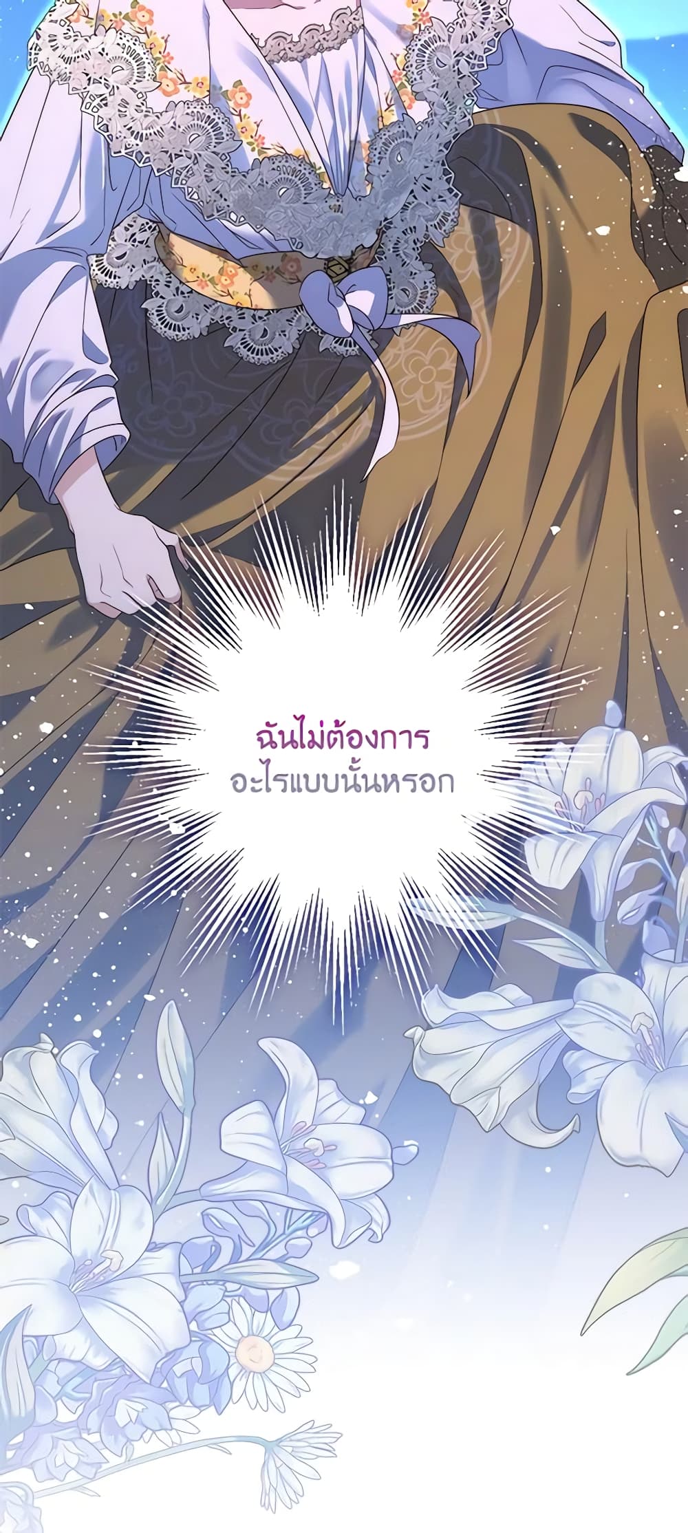 Fortune-Telling Lady page 18