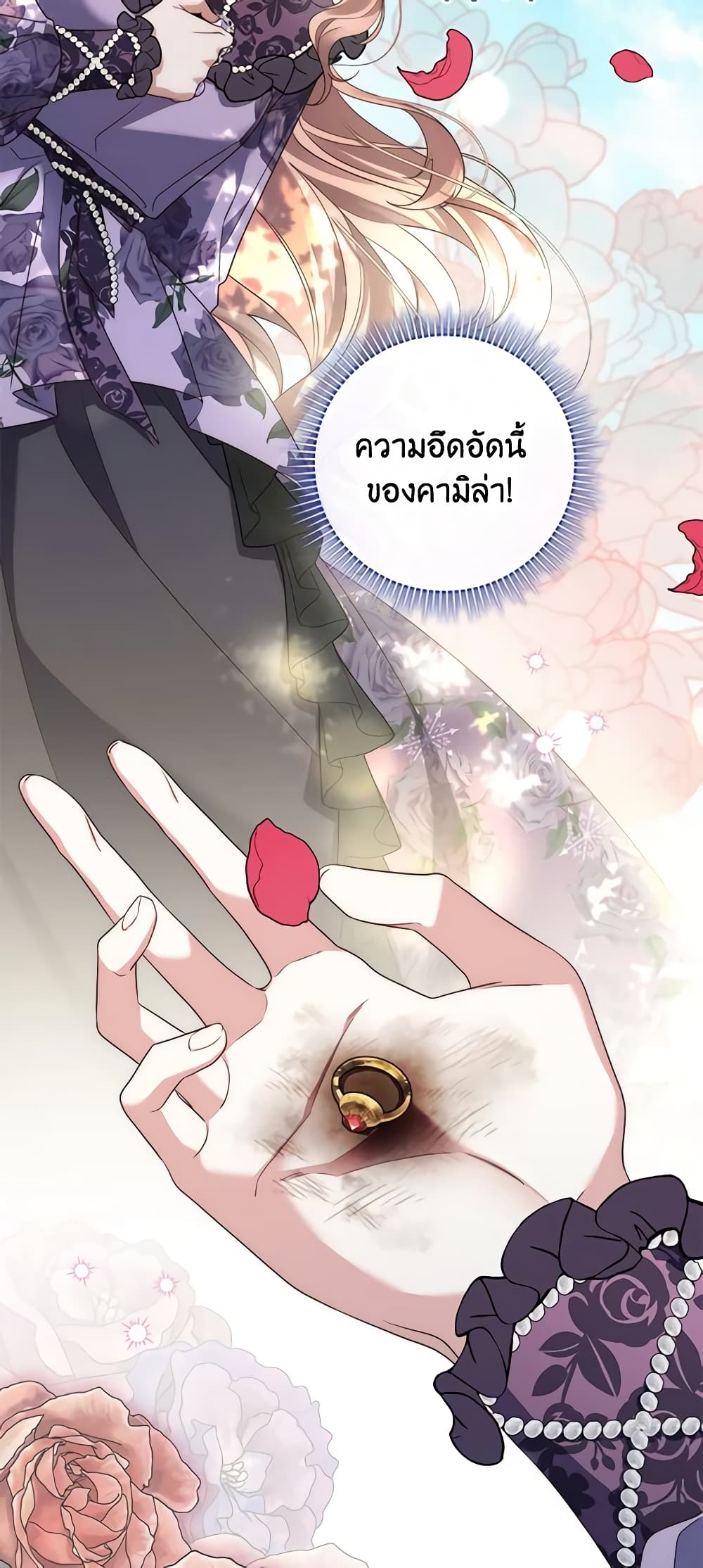 Fortune-Telling Lady page 38