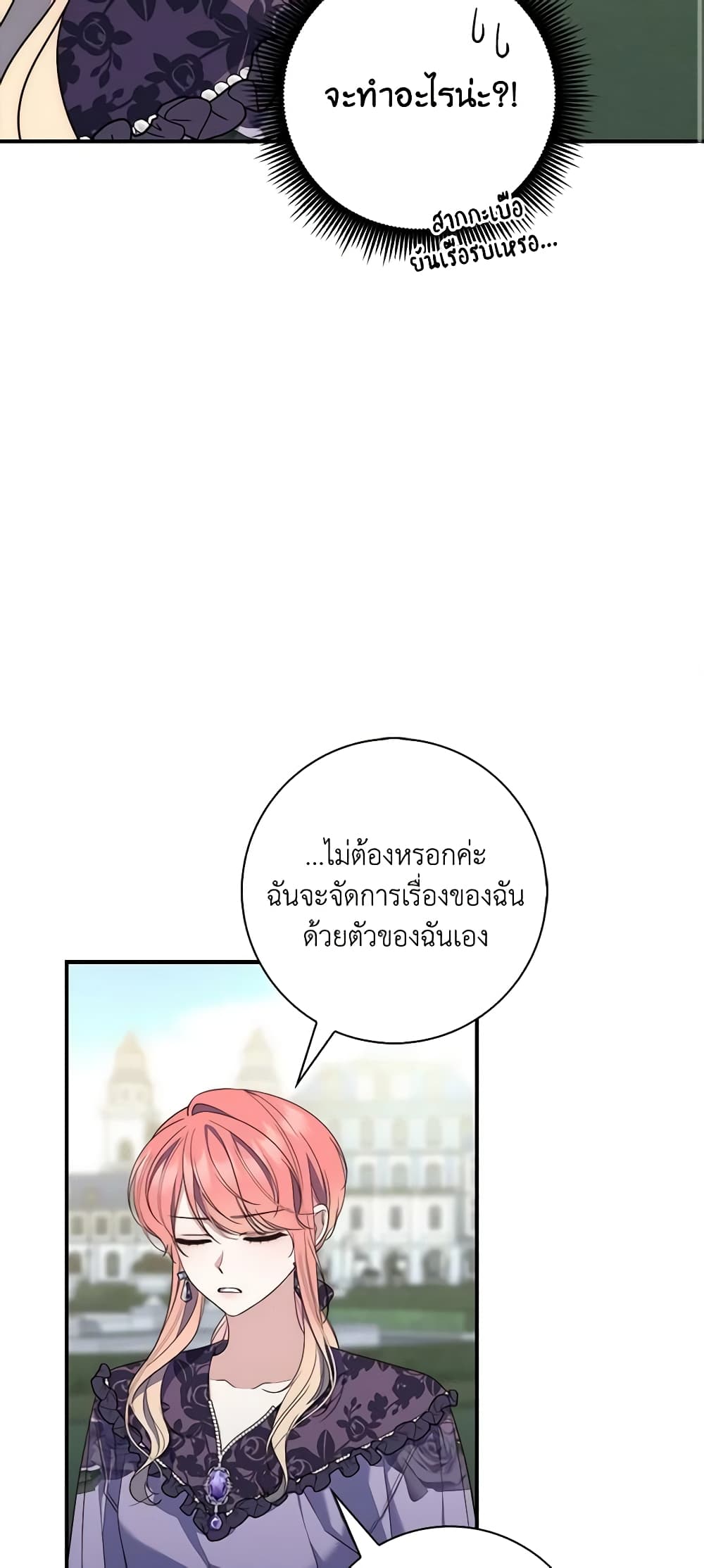 Fortune-Telling Lady page 42
