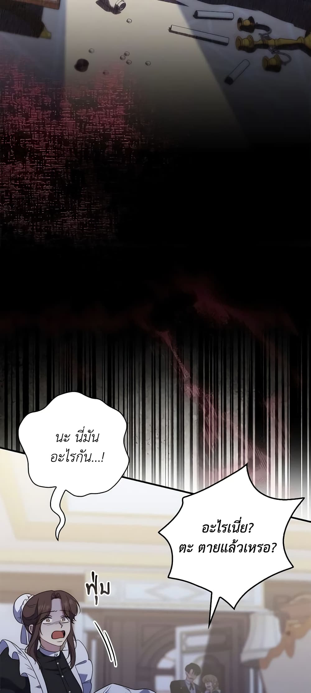 Fortune-Telling Lady page 53
