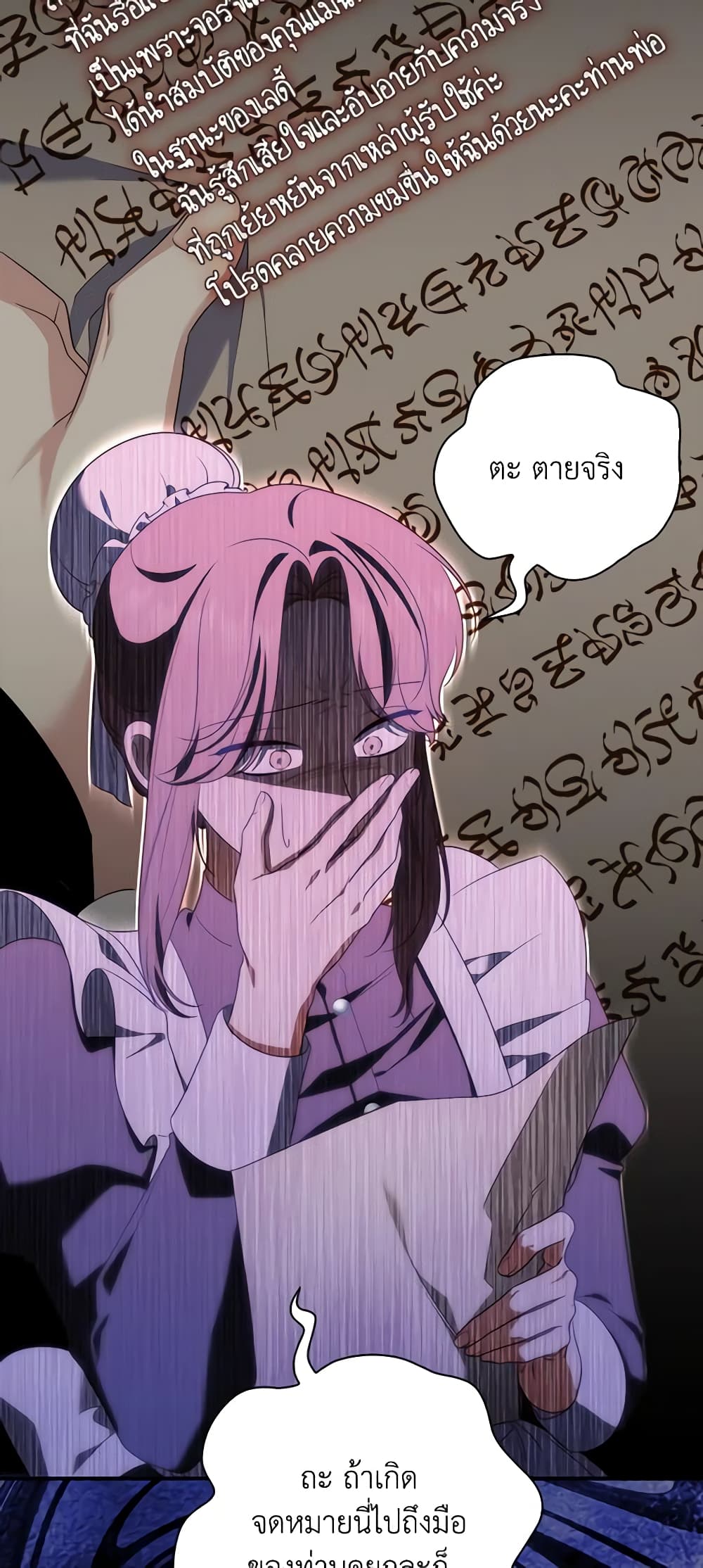 Fortune-Telling Lady page 64