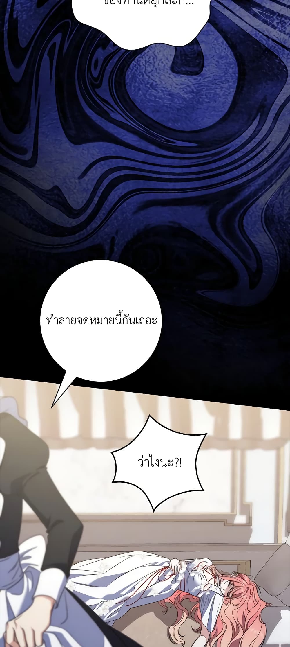 Fortune-Telling Lady page 65