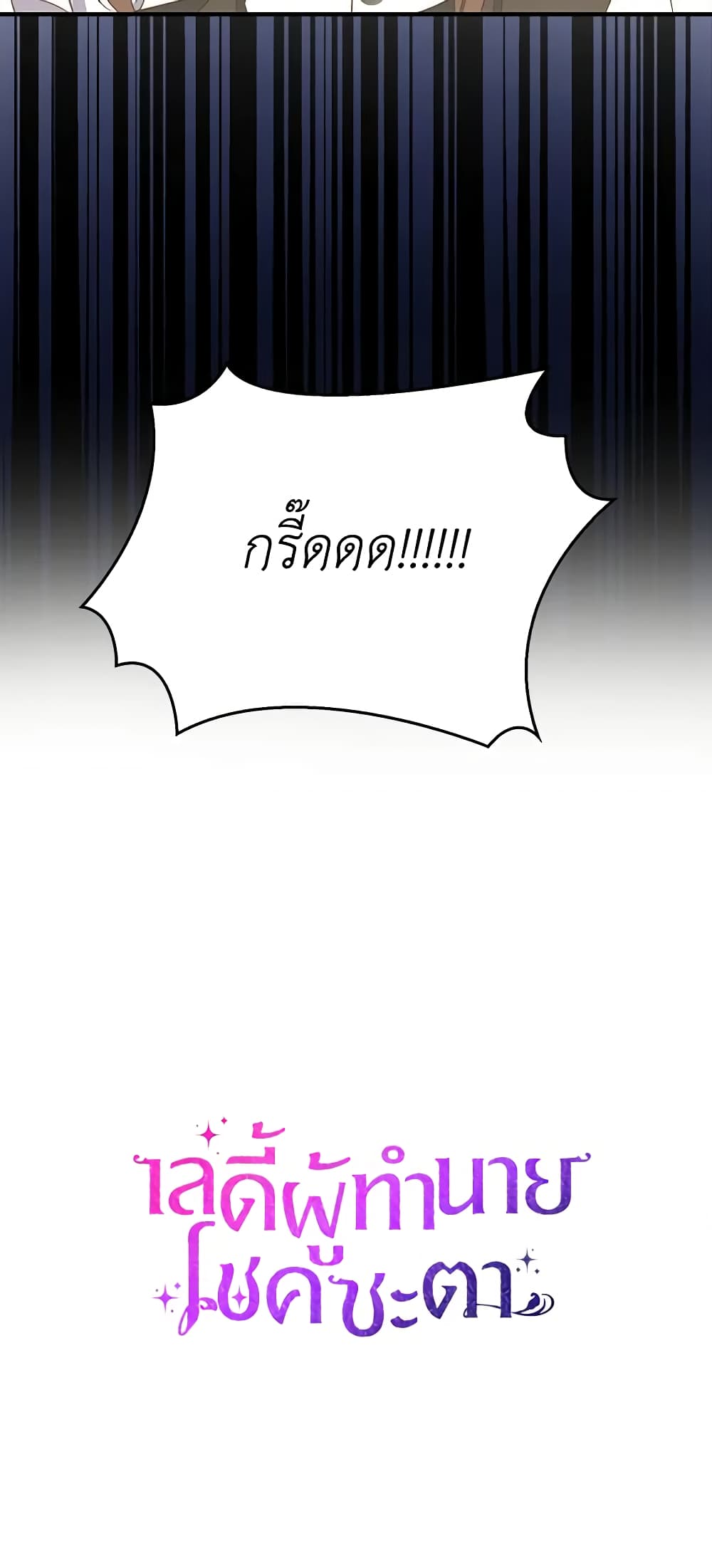 Fortune-Telling Lady page 71