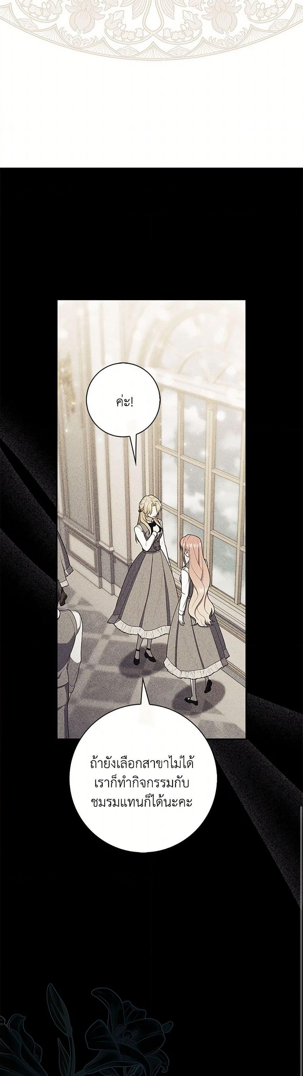 Fortune-Telling Lady page 7