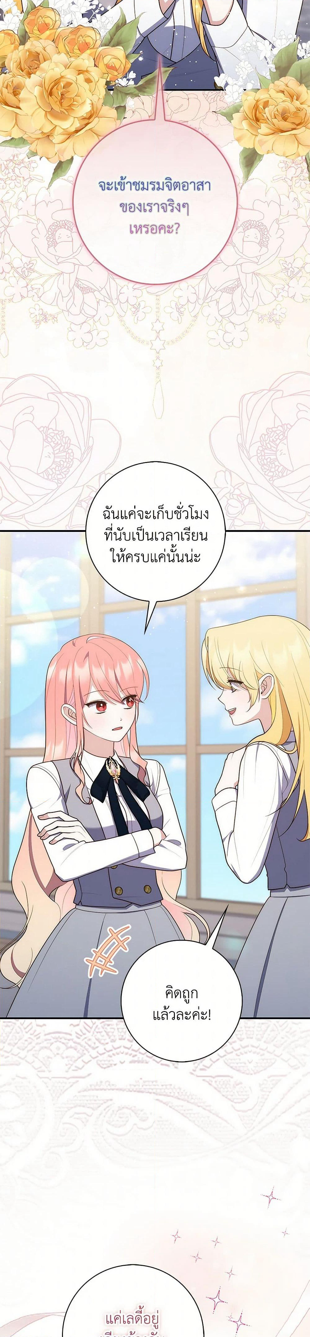 Fortune-Telling Lady page 3